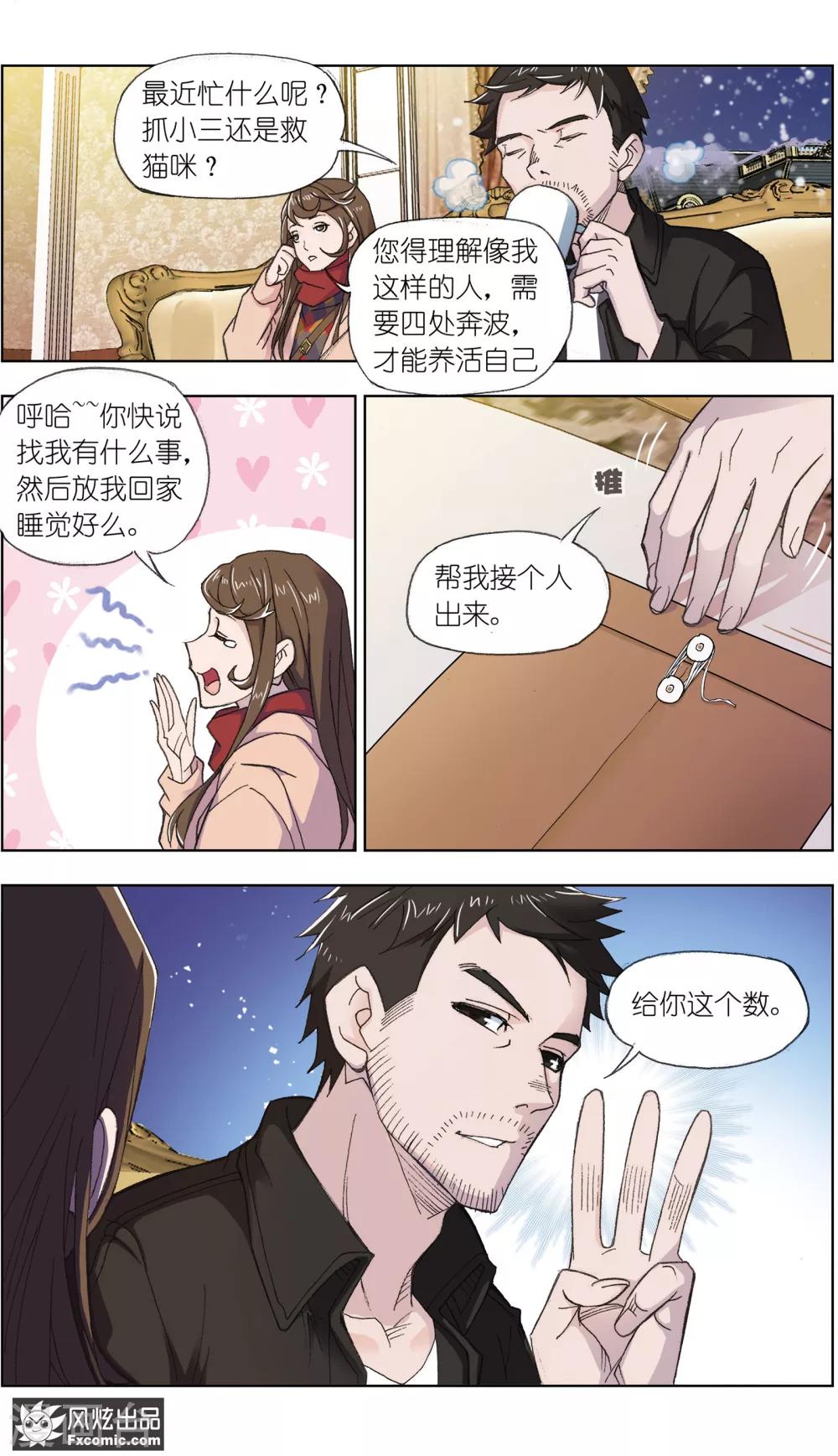 《案发现场禁止恋爱》漫画最新章节第1话1 被诅咒的病人免费下拉式在线观看章节第【9】张图片