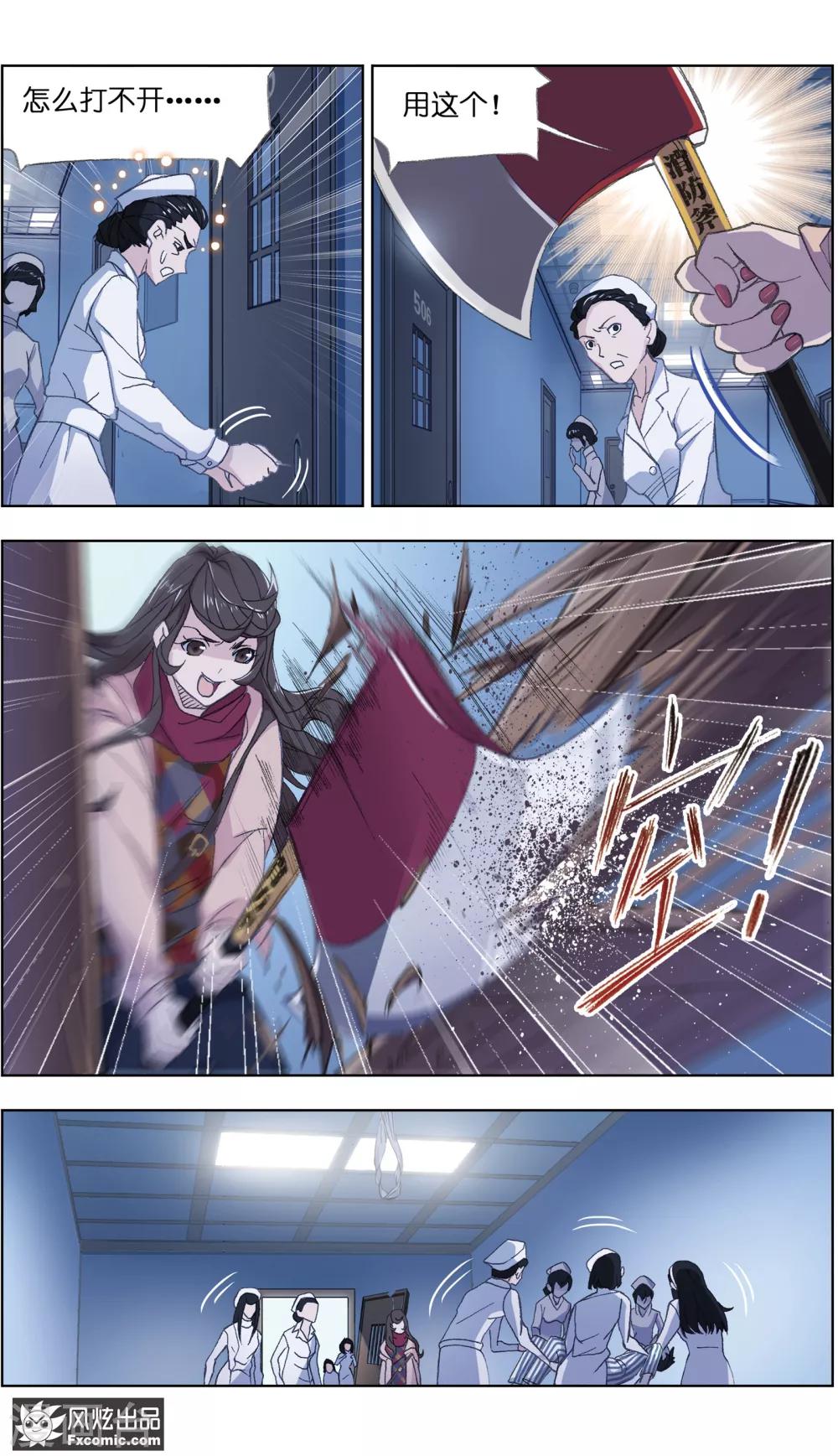 《案发现场禁止恋爱》漫画最新章节第1话2 被诅咒的病人免费下拉式在线观看章节第【11】张图片