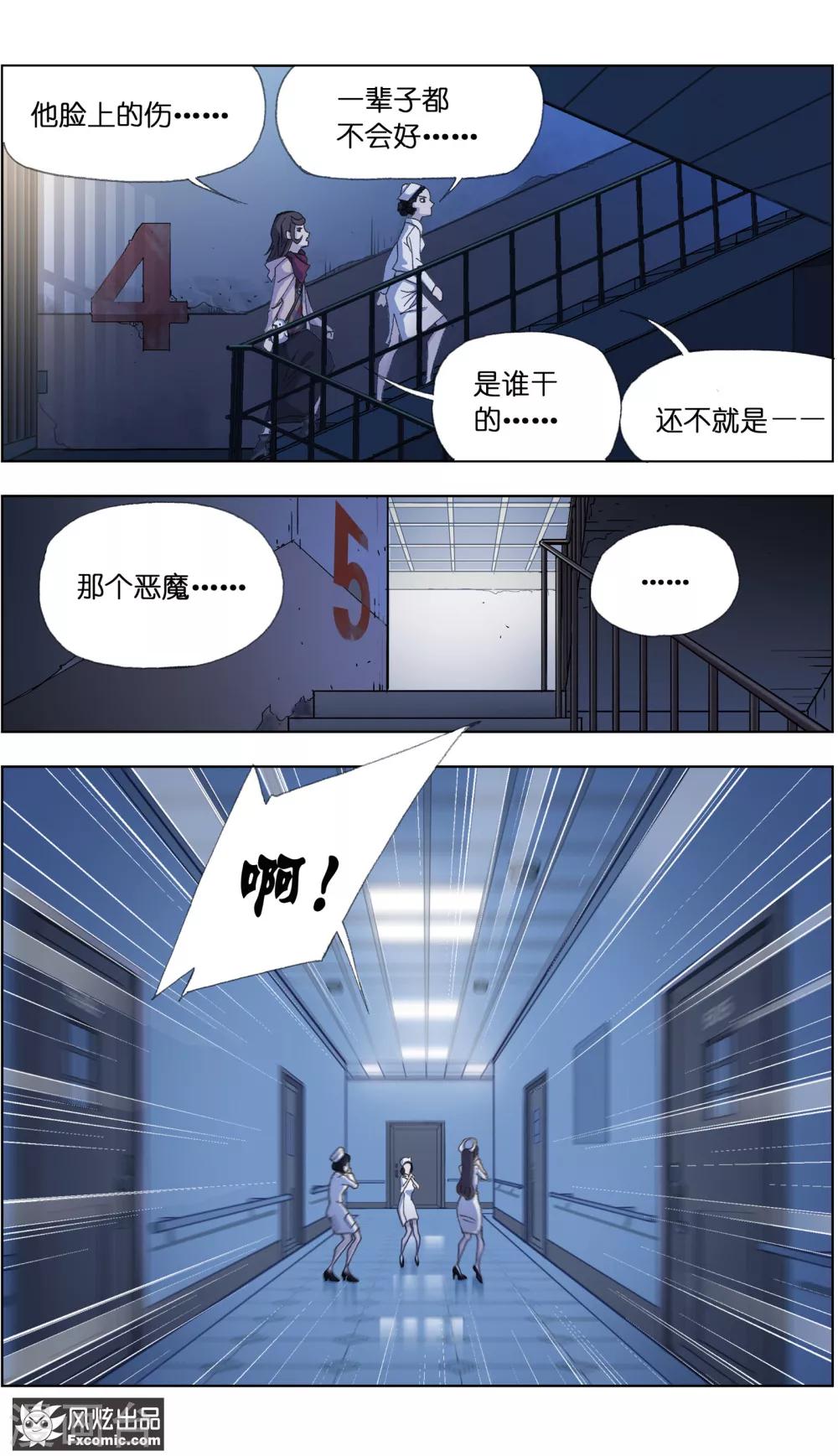 《案发现场禁止恋爱》漫画最新章节第1话2 被诅咒的病人免费下拉式在线观看章节第【9】张图片