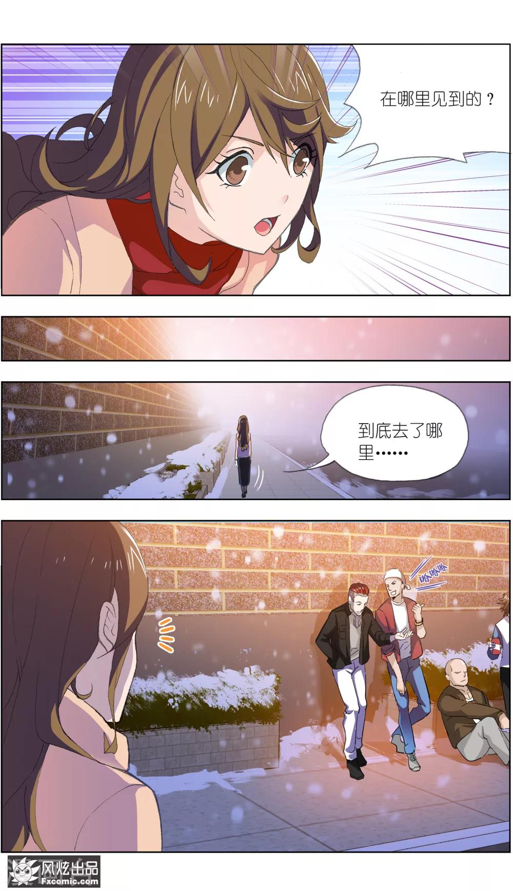 《案发现场禁止恋爱》漫画最新章节第4话2 三角关系？免费下拉式在线观看章节第【11】张图片