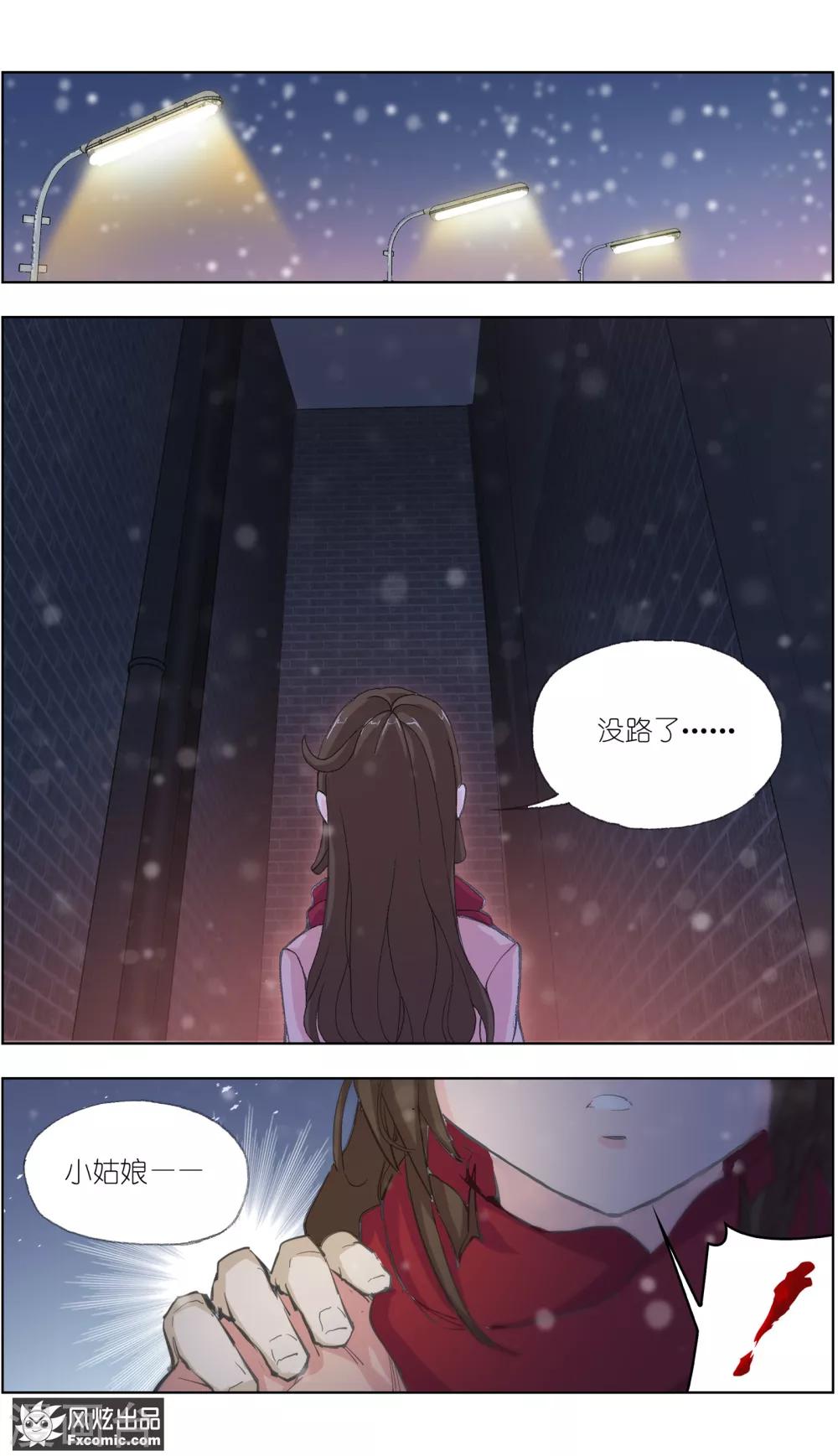 《案发现场禁止恋爱》漫画最新章节第4话2 三角关系？免费下拉式在线观看章节第【14】张图片