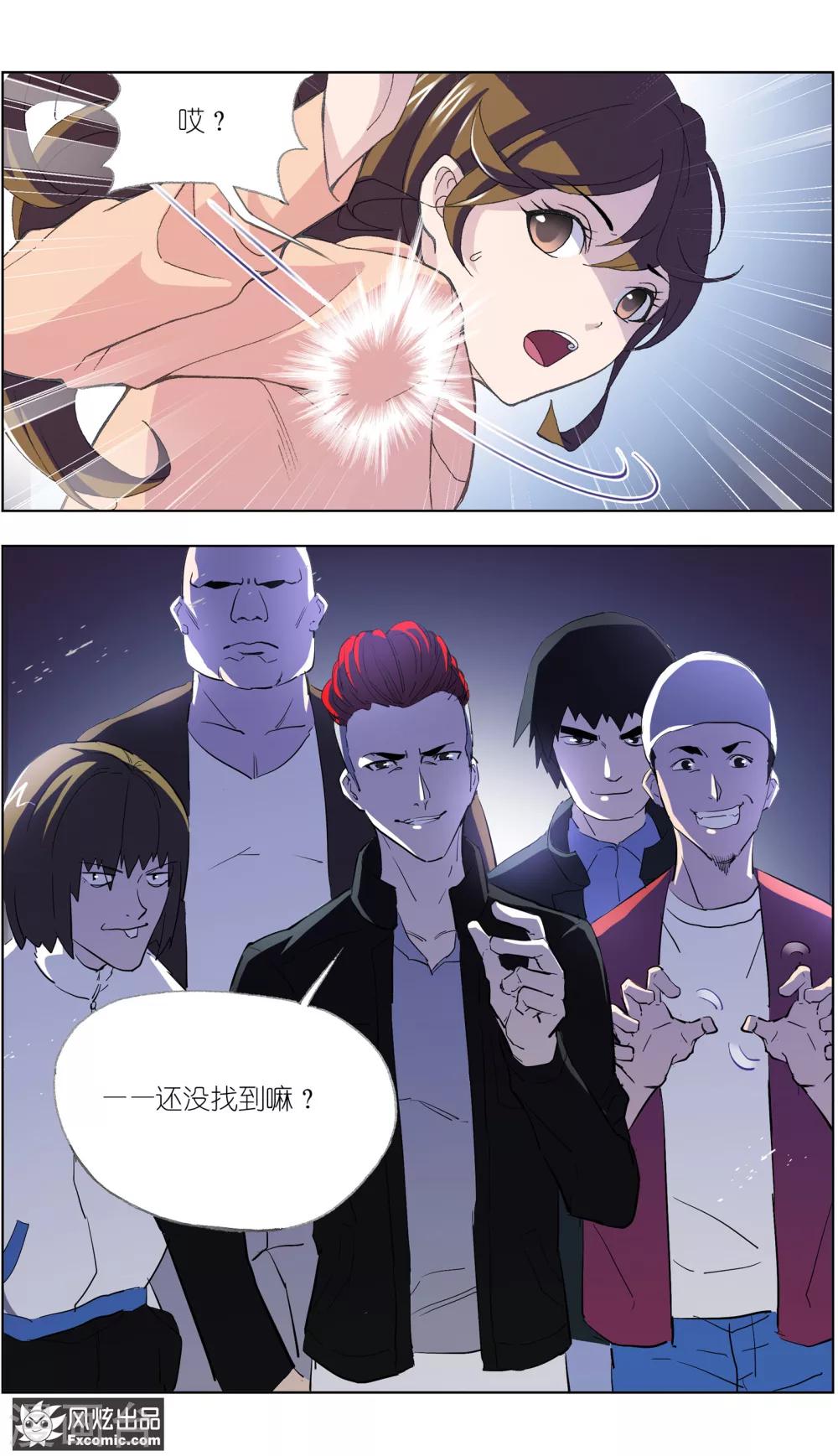 《案发现场禁止恋爱》漫画最新章节第4话2 三角关系？免费下拉式在线观看章节第【15】张图片