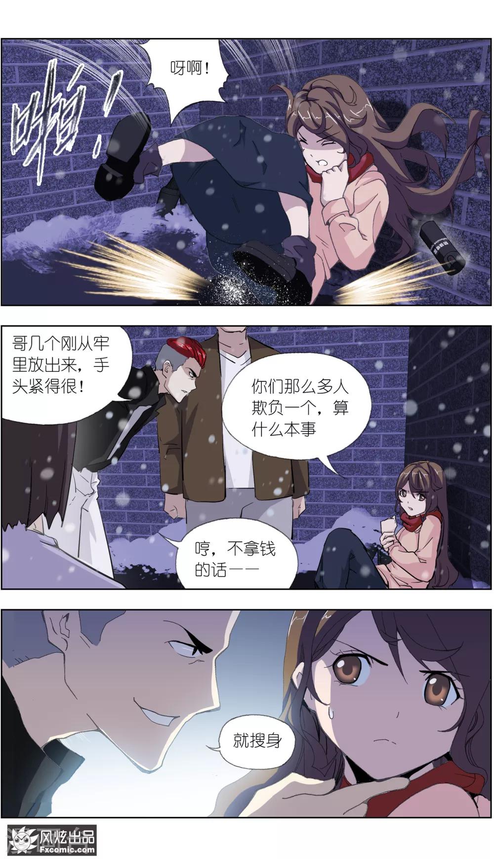 《案发现场禁止恋爱》漫画最新章节第5话1 玖月危机免费下拉式在线观看章节第【10】张图片