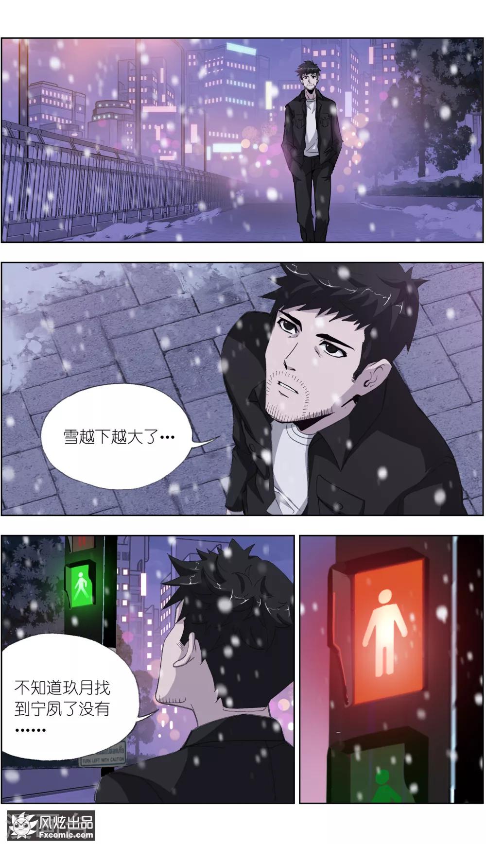 《案发现场禁止恋爱》漫画最新章节第5话1 玖月危机免费下拉式在线观看章节第【3】张图片