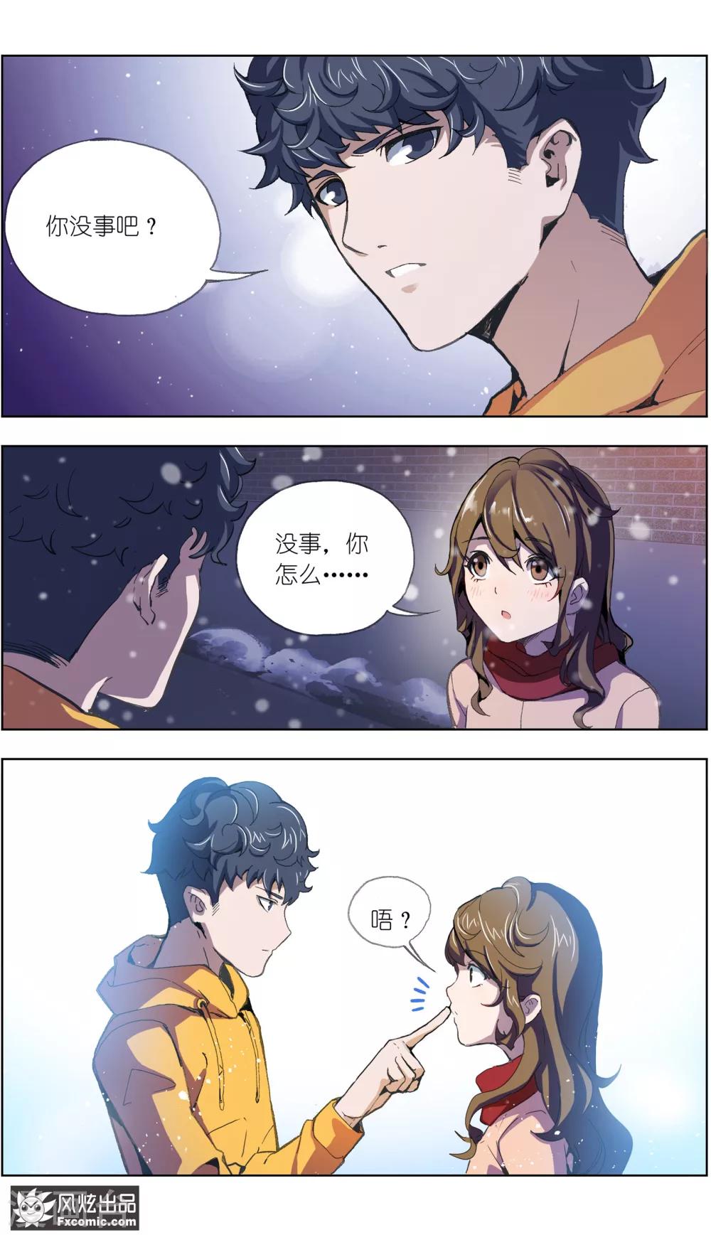 《案发现场禁止恋爱》漫画最新章节第5话2 玖月危机免费下拉式在线观看章节第【5】张图片