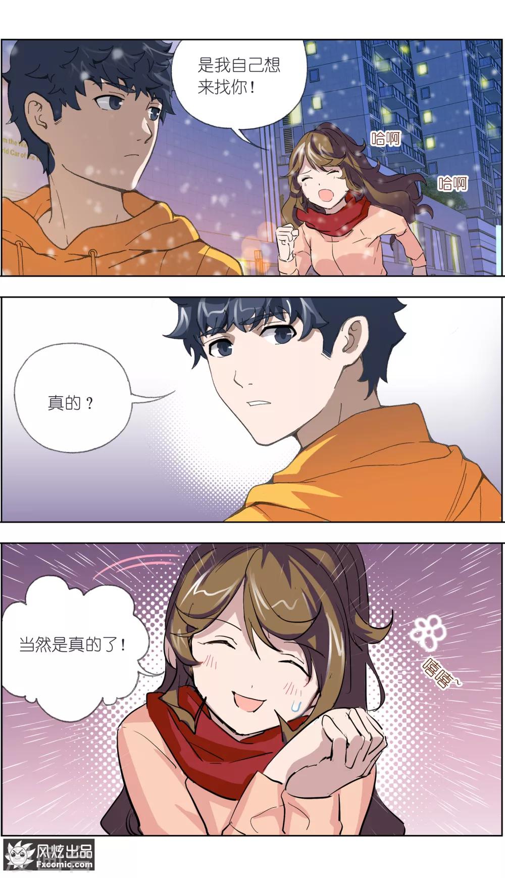 《案发现场禁止恋爱》漫画最新章节第6话1 来我家吧！免费下拉式在线观看章节第【10】张图片