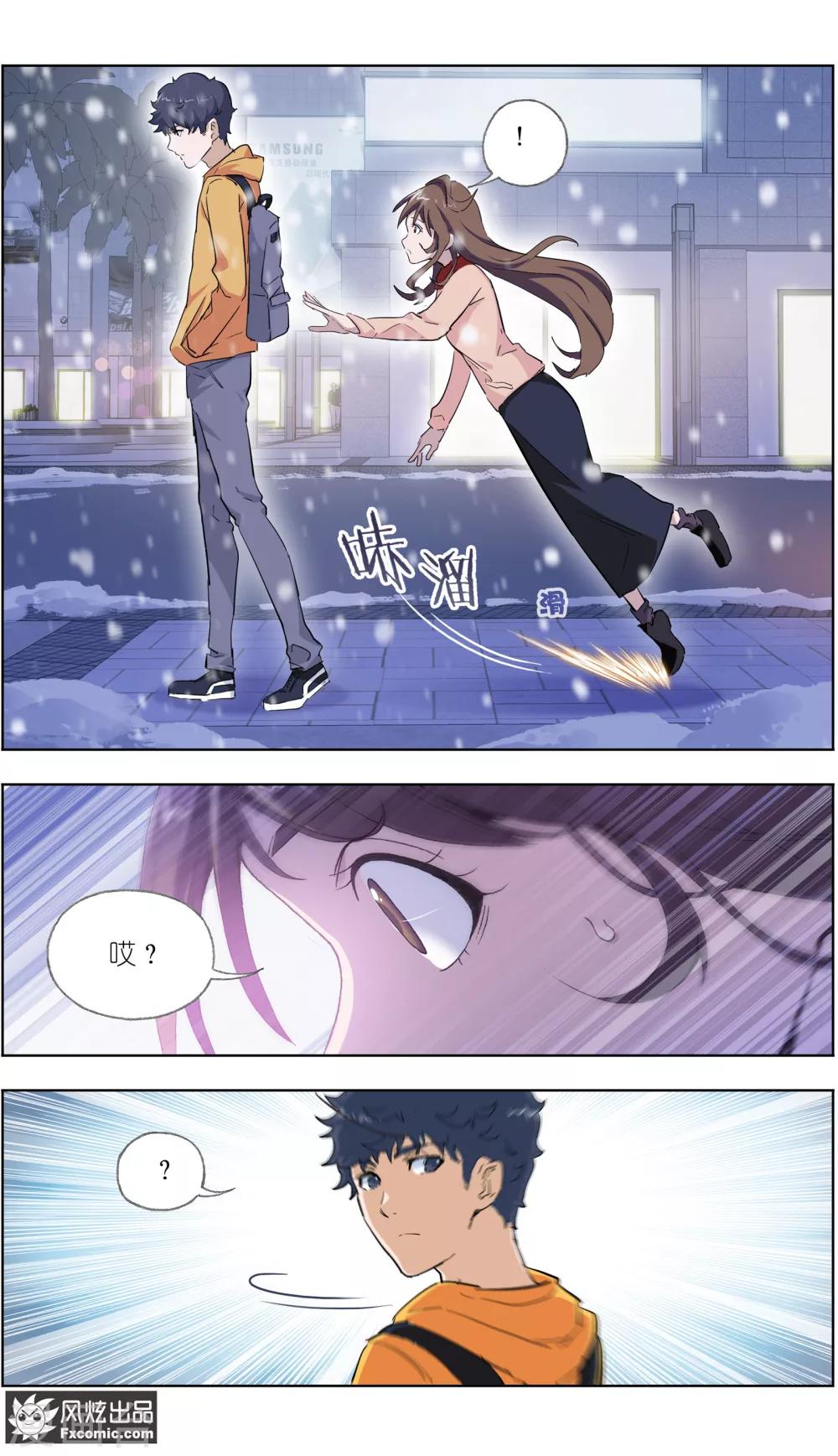 《案发现场禁止恋爱》漫画最新章节第6话1 来我家吧！免费下拉式在线观看章节第【12】张图片