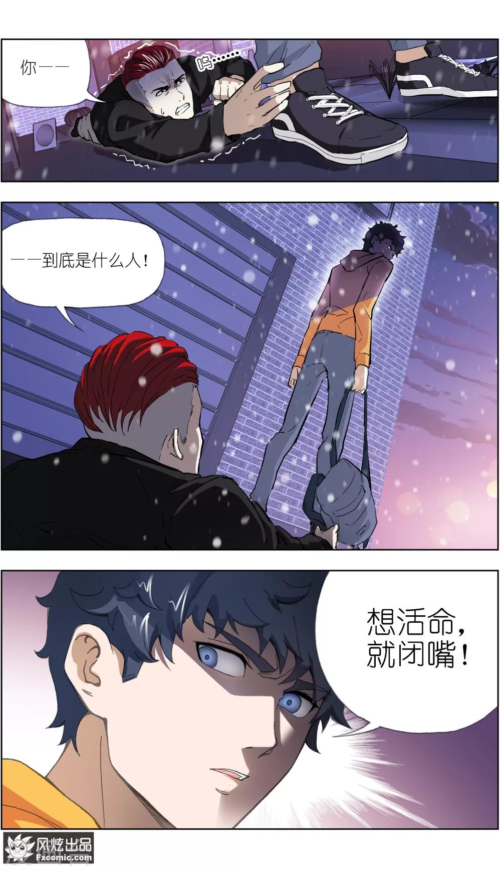 《案发现场禁止恋爱》漫画最新章节第6话1 来我家吧！免费下拉式在线观看章节第【3】张图片