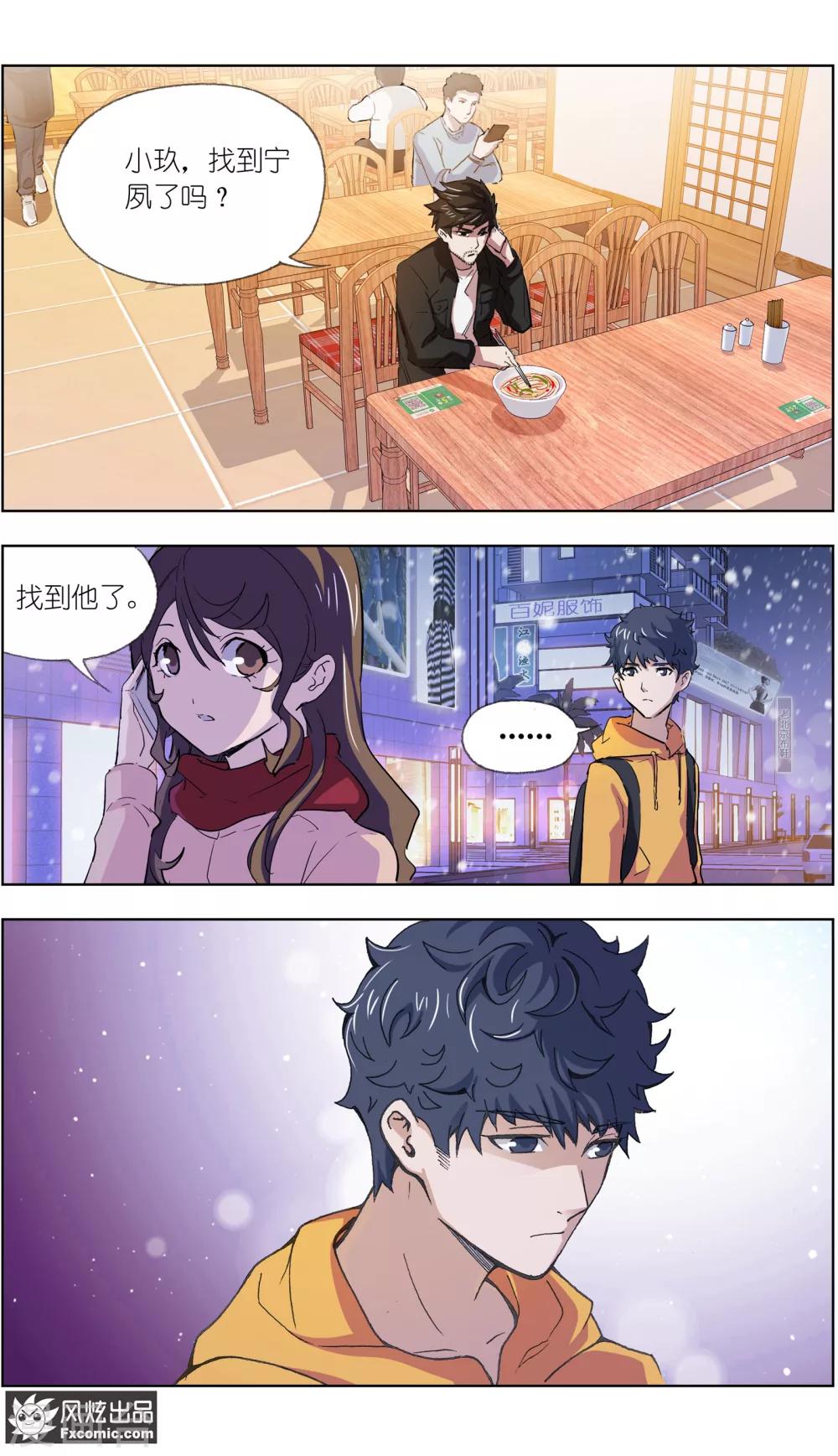 《案发现场禁止恋爱》漫画最新章节第6话1 来我家吧！免费下拉式在线观看章节第【6】张图片