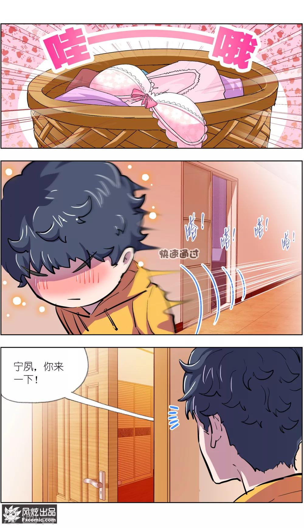 《案发现场禁止恋爱》漫画最新章节第6话2 来我家吧！免费下拉式在线观看章节第【11】张图片