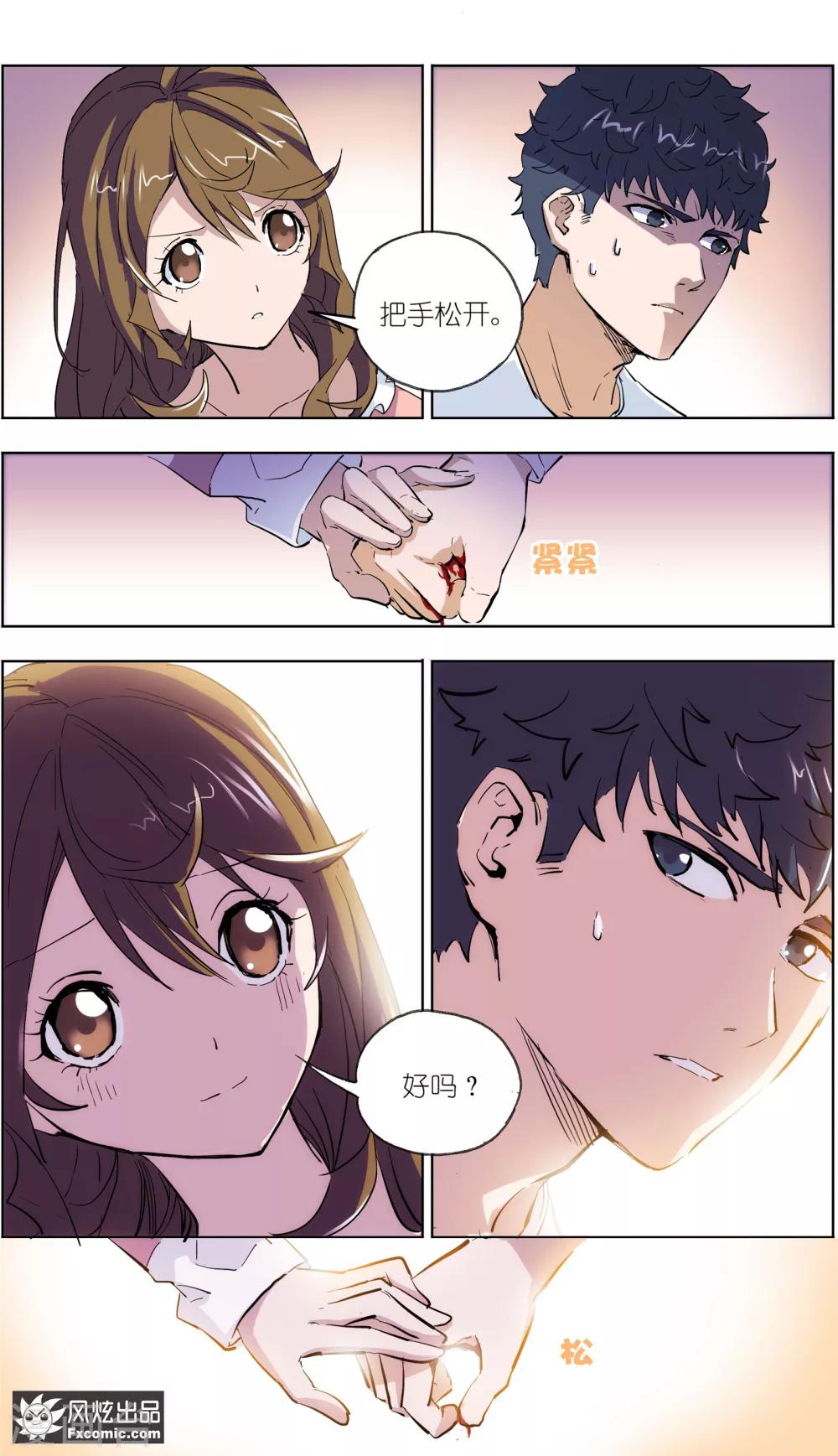 《案发现场禁止恋爱》漫画最新章节第7话1 心跳的多事之夜免费下拉式在线观看章节第【12】张图片