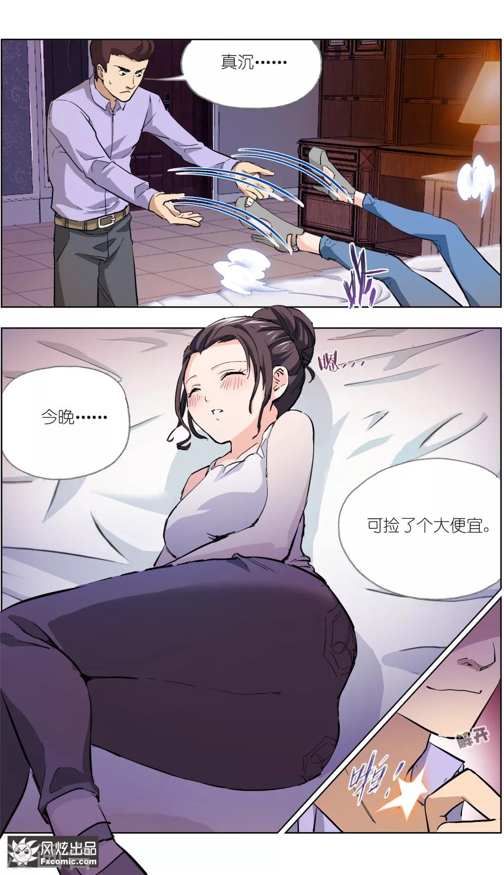 《案发现场禁止恋爱》漫画最新章节第7话1 心跳的多事之夜免费下拉式在线观看章节第【4】张图片