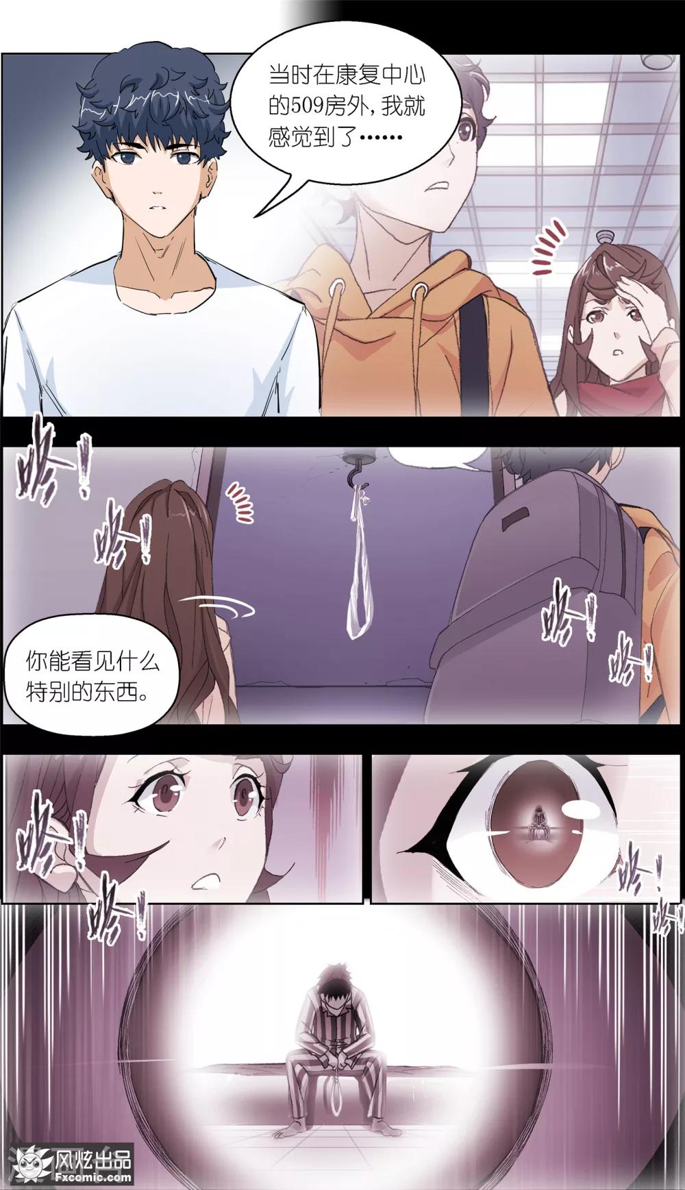 《案发现场禁止恋爱》漫画最新章节第8话 新任务免费下拉式在线观看章节第【13】张图片