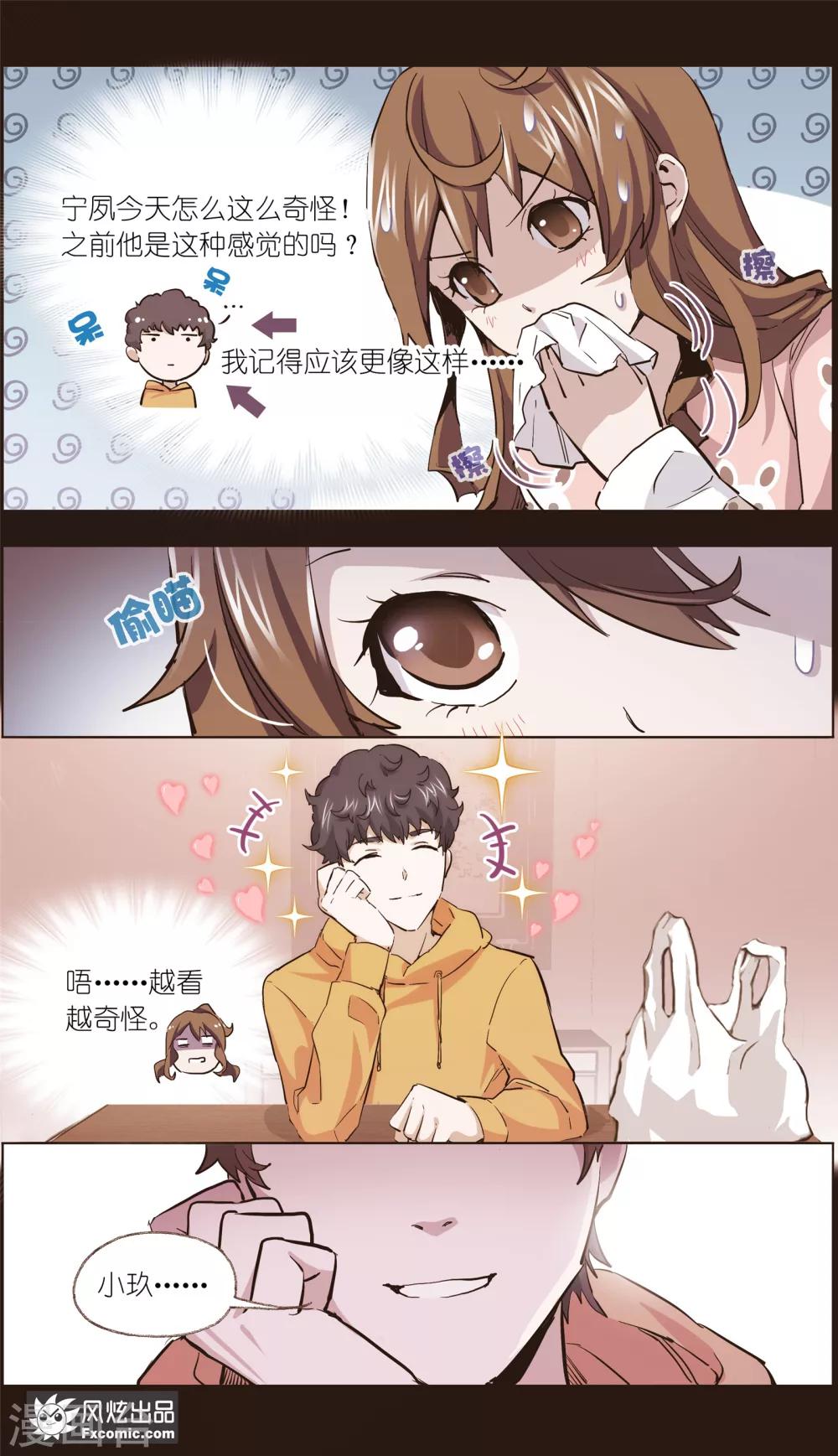 《案发现场禁止恋爱》漫画最新章节第9话 前往案发现场免费下拉式在线观看章节第【6】张图片