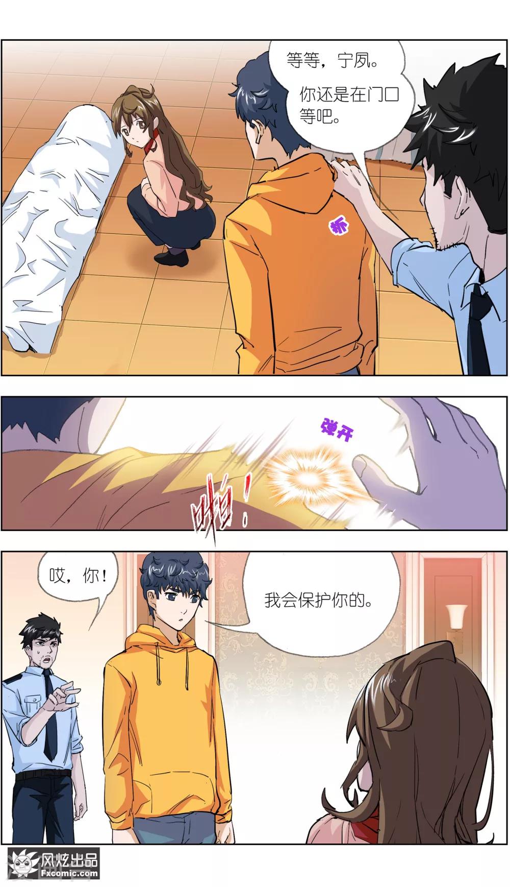 《案发现场禁止恋爱》漫画最新章节第10话 案发现场免费下拉式在线观看章节第【3】张图片