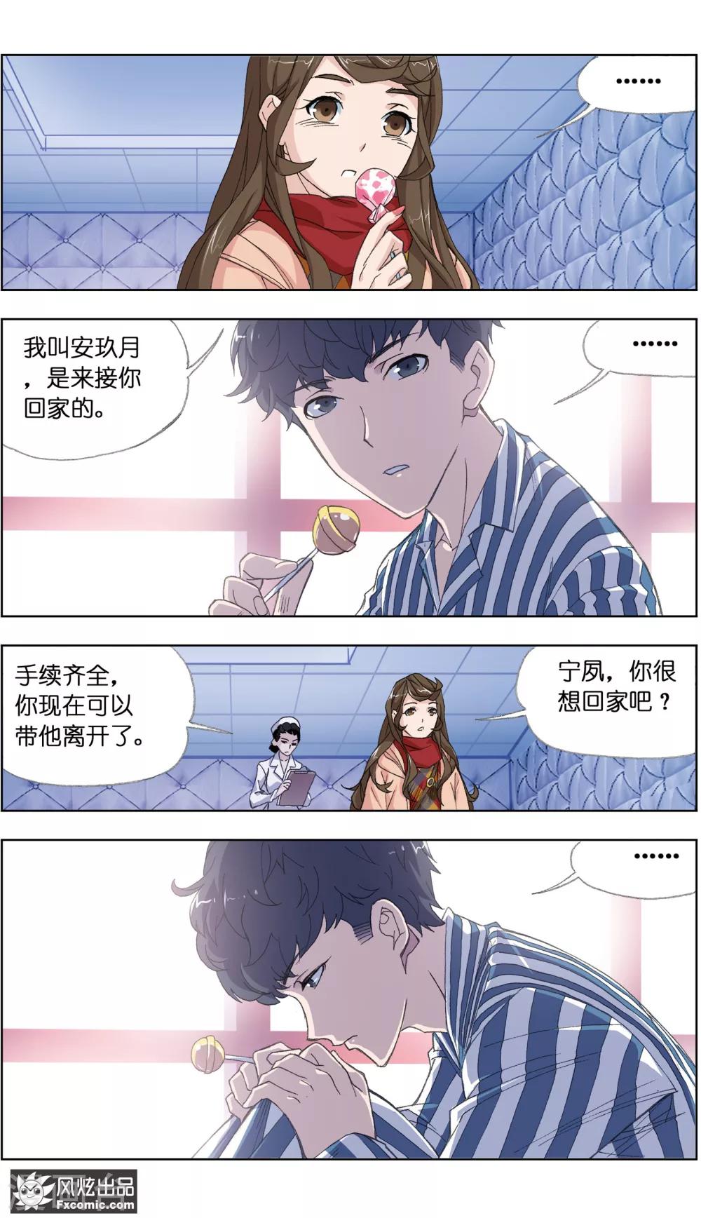 《案发现场禁止恋爱》漫画最新章节第1话3 被诅咒的病人免费下拉式在线观看章节第【7】张图片