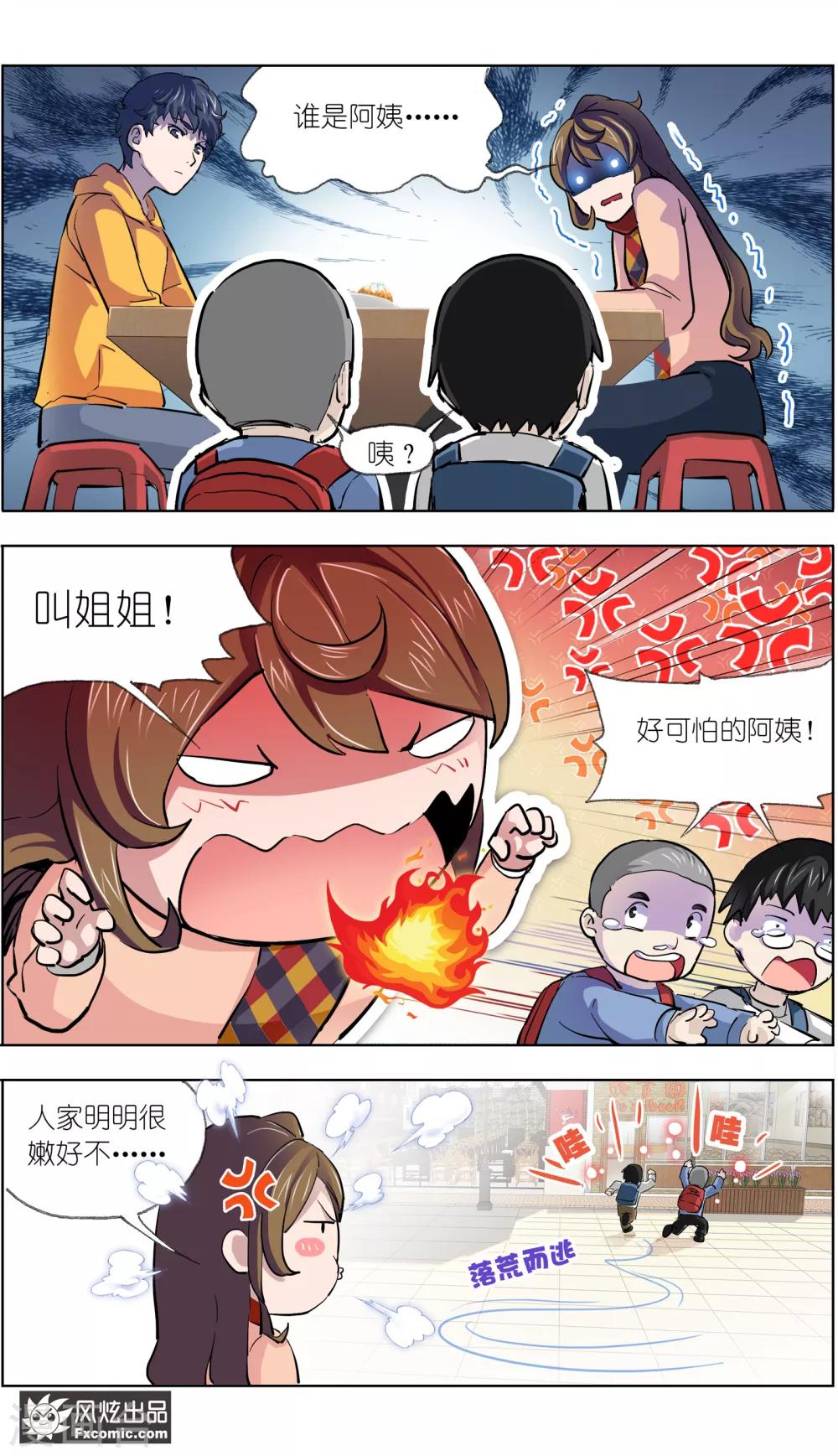 《案发现场禁止恋爱》漫画最新章节第11话1 朋友or男朋友免费下拉式在线观看章节第【10】张图片