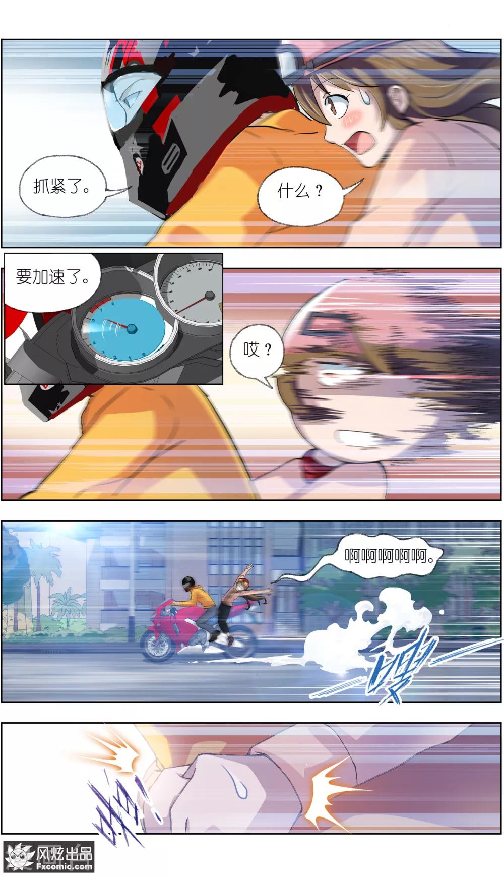 《案发现场禁止恋爱》漫画最新章节第11话2 朋友or男朋友免费下拉式在线观看章节第【14】张图片