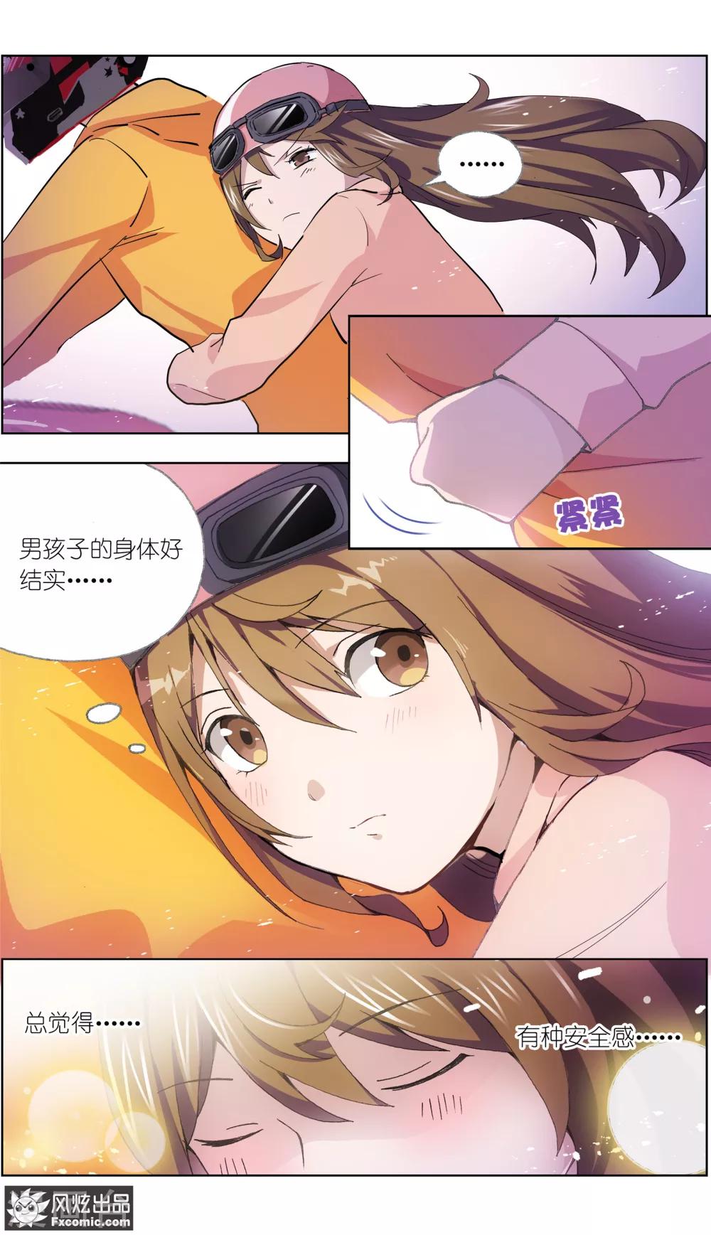 《案发现场禁止恋爱》漫画最新章节第11话2 朋友or男朋友免费下拉式在线观看章节第【15】张图片