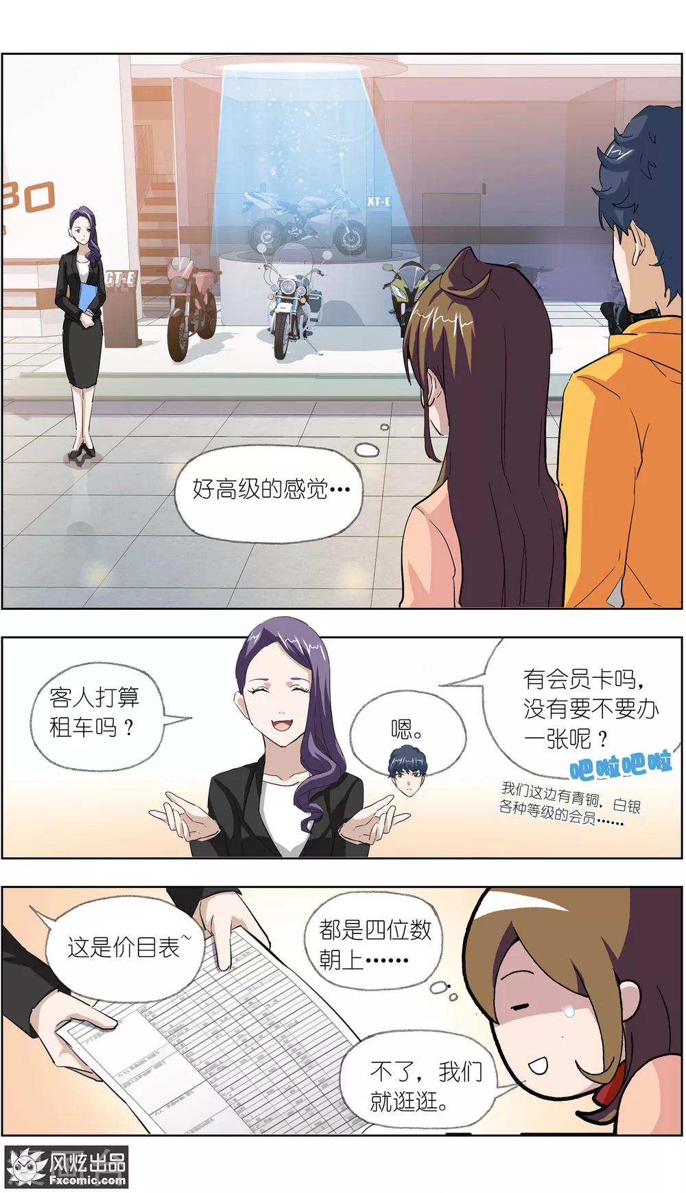 《案发现场禁止恋爱》漫画最新章节第11话2 朋友or男朋友免费下拉式在线观看章节第【9】张图片