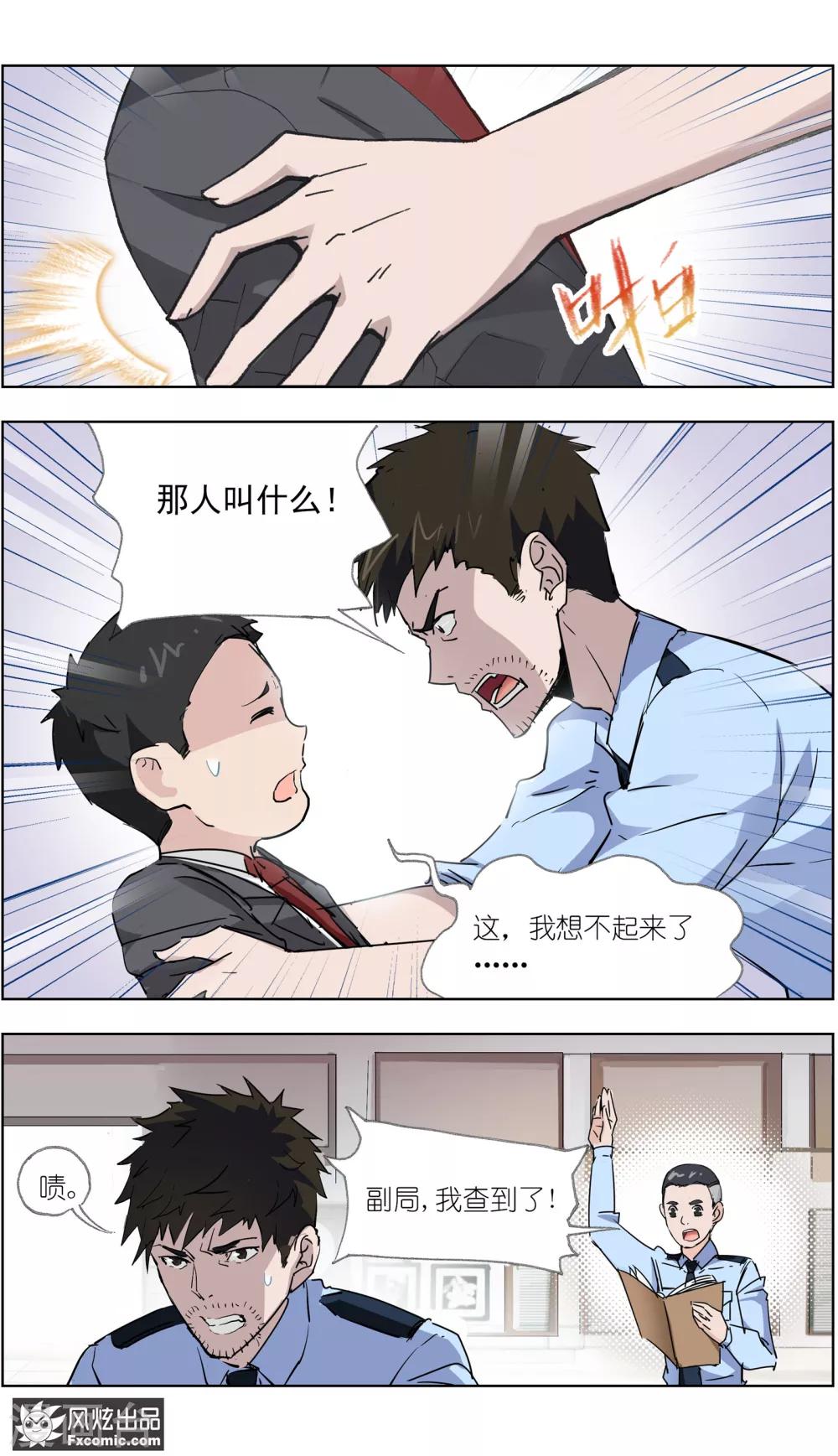 《案发现场禁止恋爱》漫画最新章节第12话1 闺蜜与男友免费下拉式在线观看章节第【7】张图片