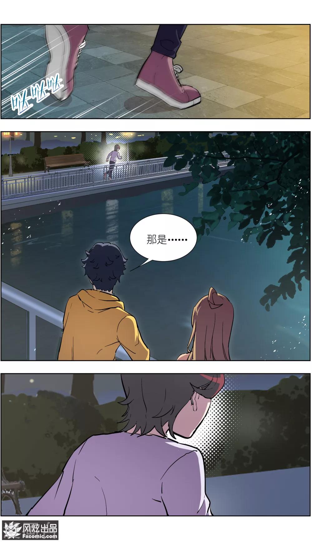 《案发现场禁止恋爱》漫画最新章节第12话4 闺蜜与男友免费下拉式在线观看章节第【11】张图片