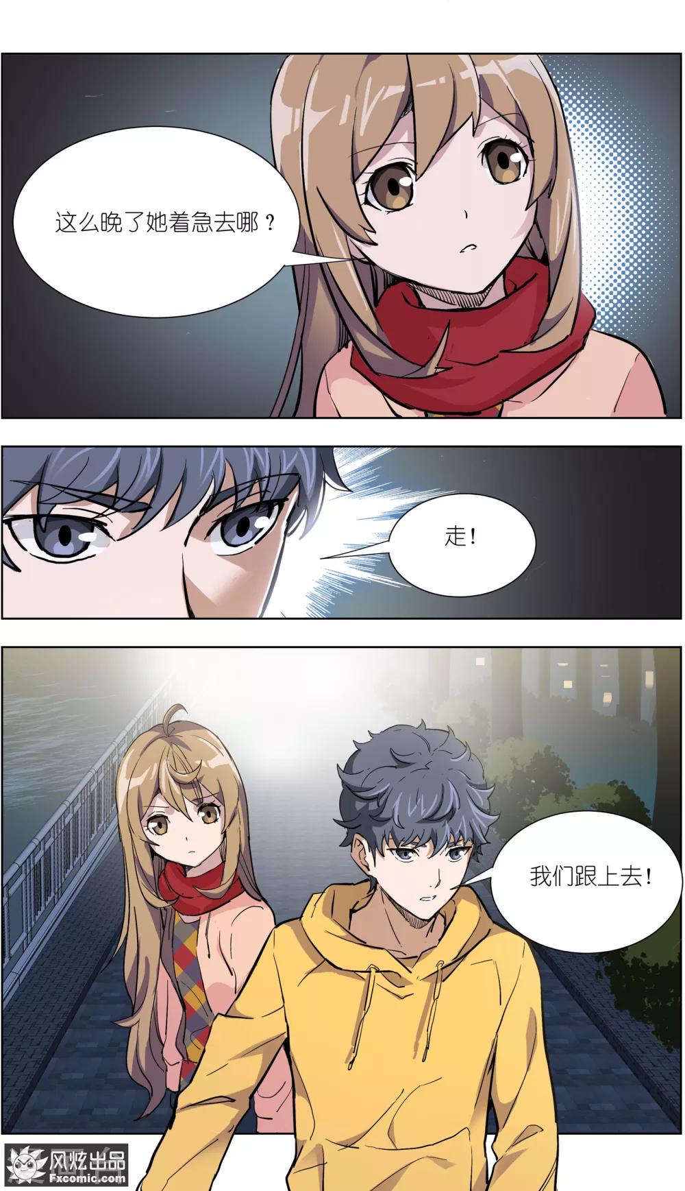 《案发现场禁止恋爱》漫画最新章节第12话4 闺蜜与男友免费下拉式在线观看章节第【13】张图片