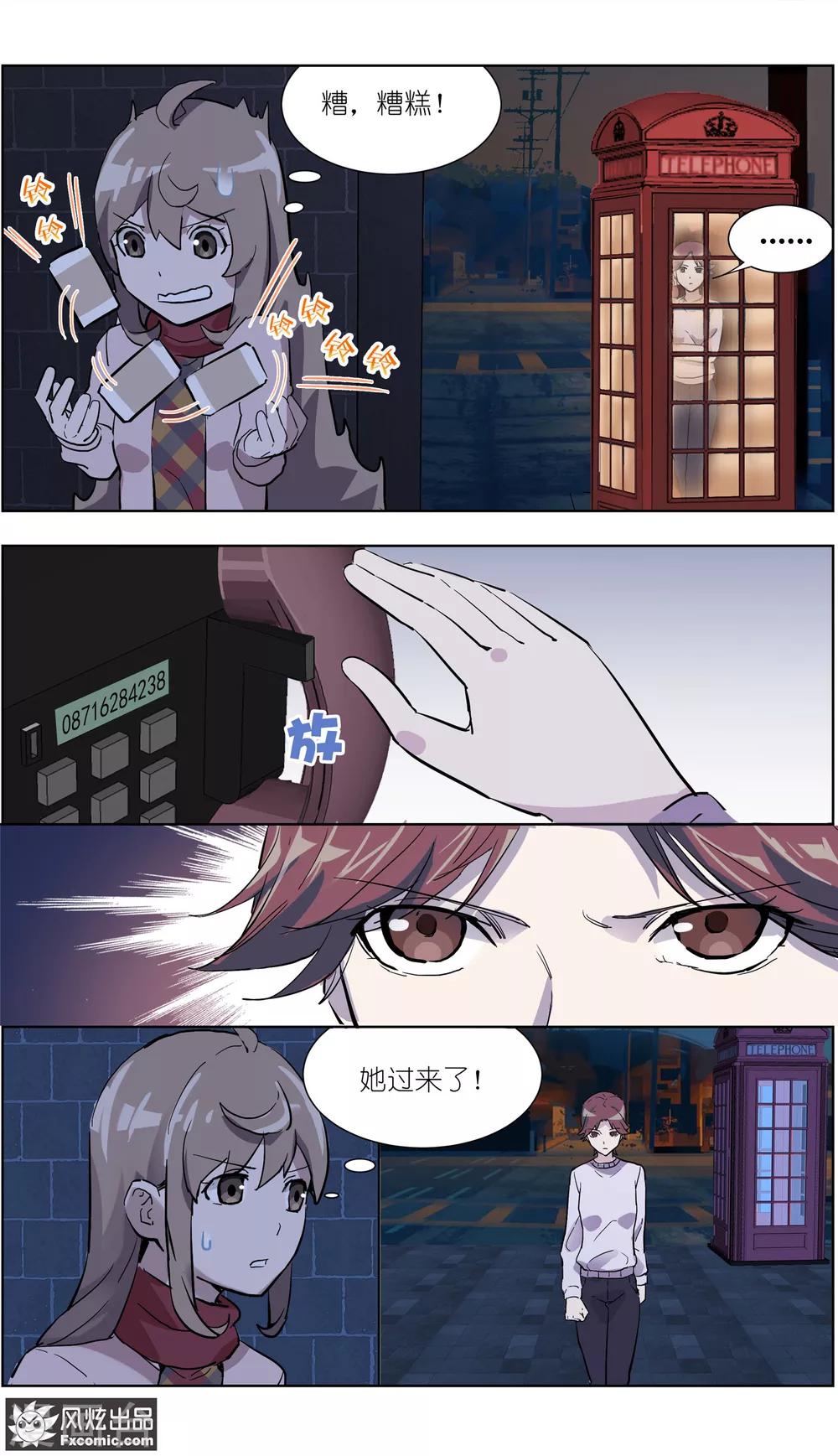 《案发现场禁止恋爱》漫画最新章节第13话1 暗夜追踪免费下拉式在线观看章节第【10】张图片