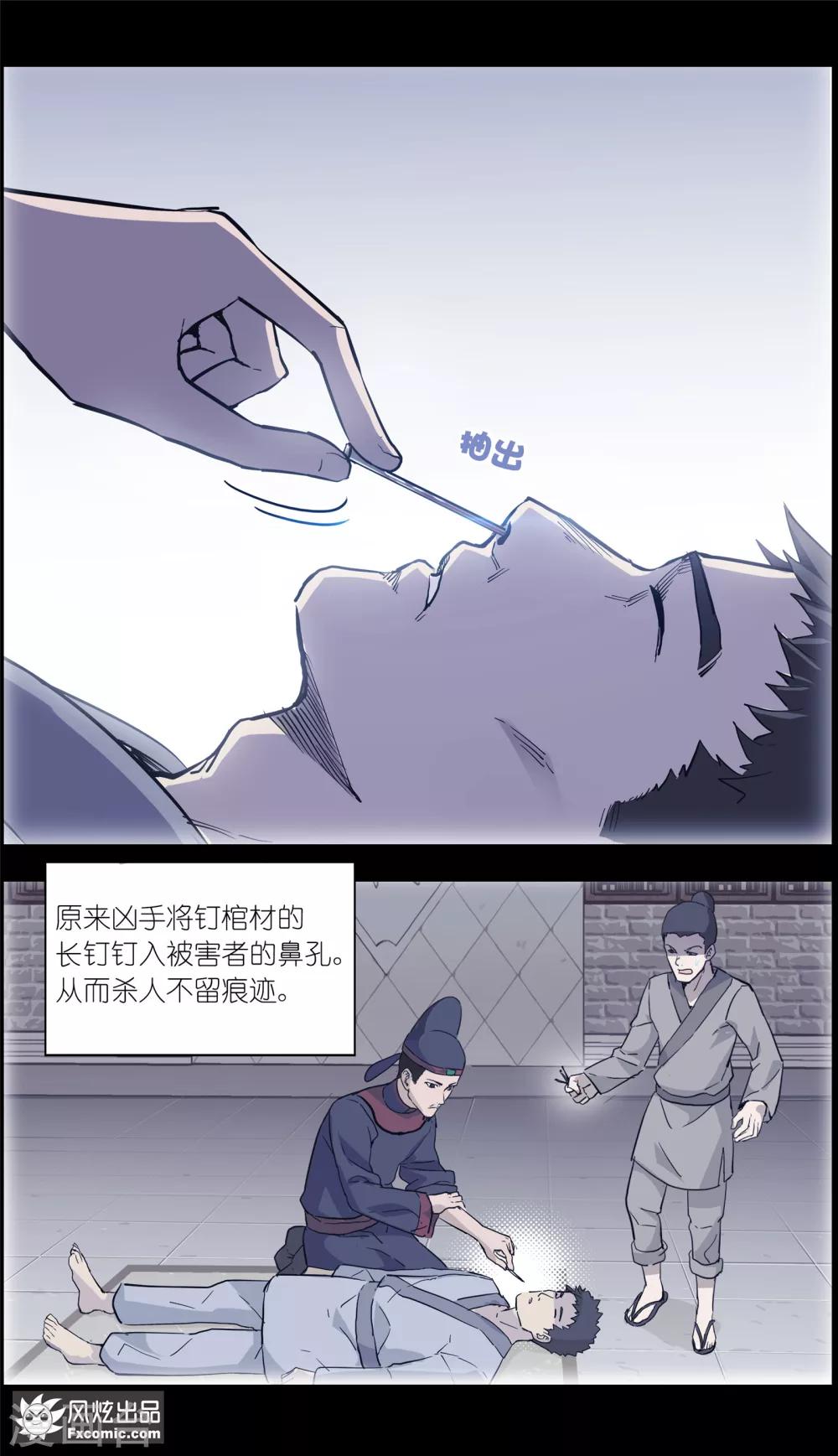 《案发现场禁止恋爱》漫画最新章节第13话3 暗夜追踪免费下拉式在线观看章节第【8】张图片