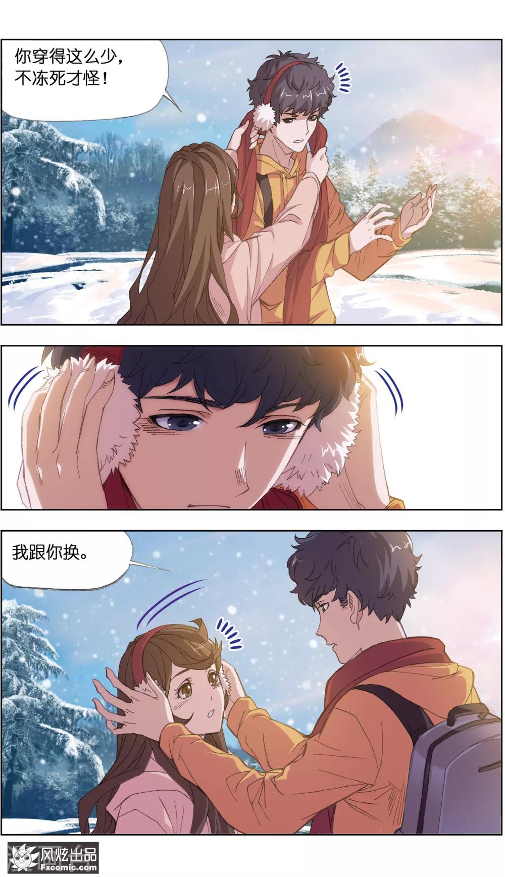 《案发现场禁止恋爱》漫画最新章节第1话4 被诅咒的病人免费下拉式在线观看章节第【11】张图片