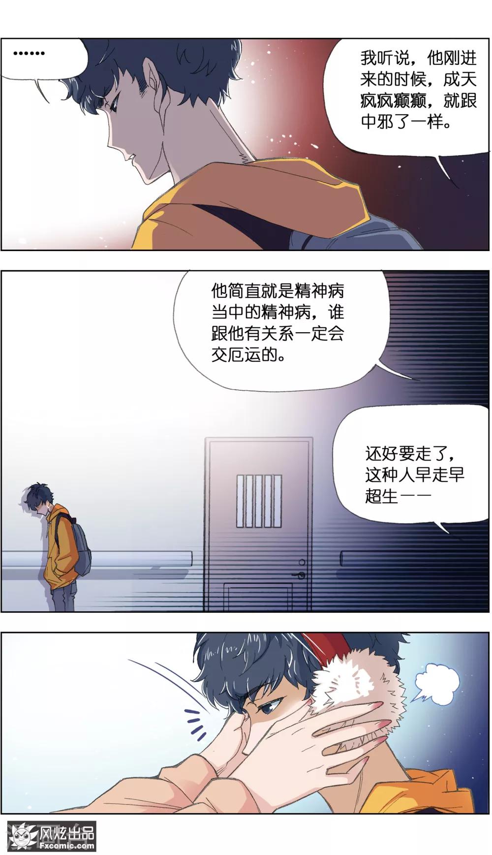 《案发现场禁止恋爱》漫画最新章节第1话4 被诅咒的病人免费下拉式在线观看章节第【7】张图片