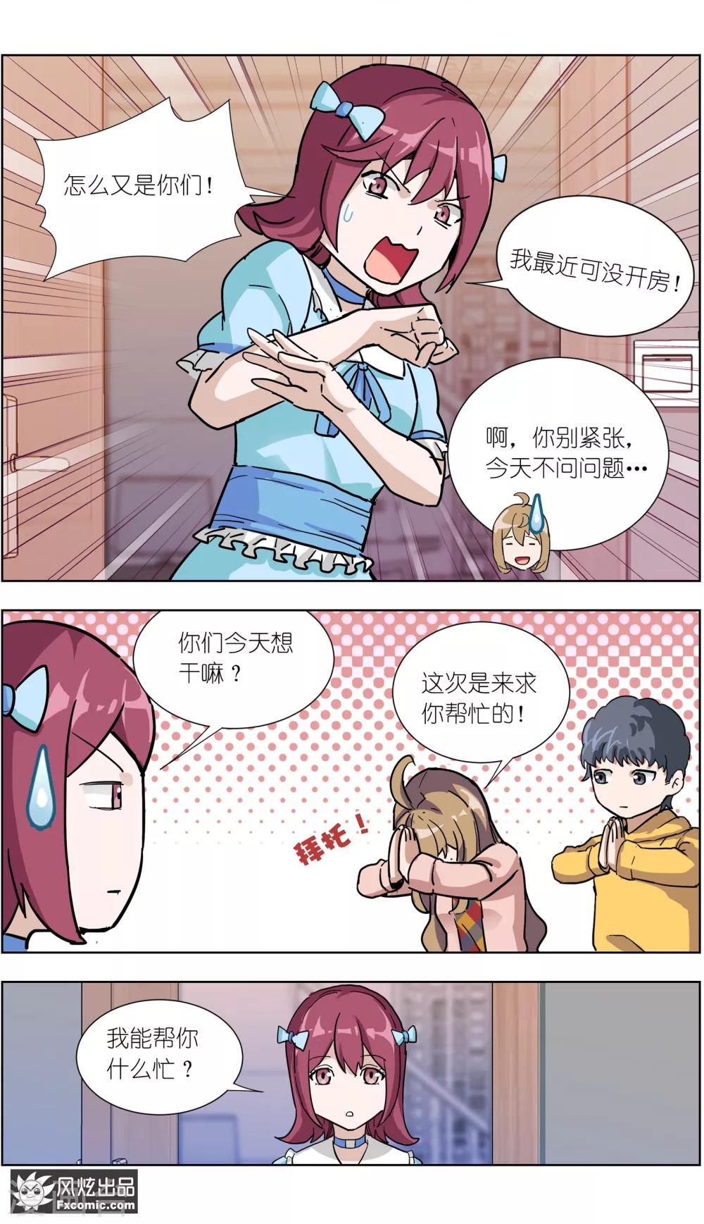 《案发现场禁止恋爱》漫画最新章节第13话4 暗夜追踪免费下拉式在线观看章节第【10】张图片