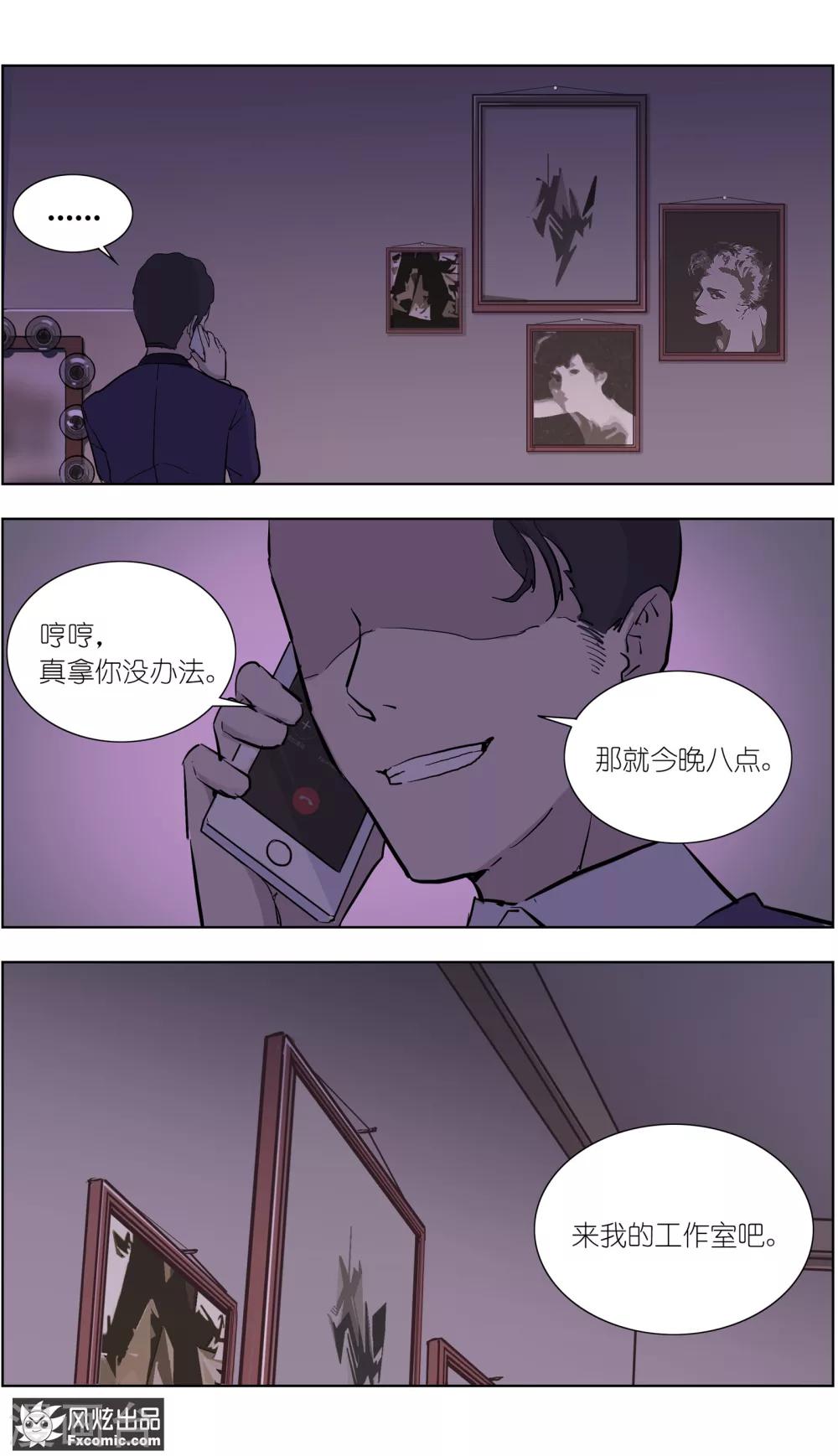 《案发现场禁止恋爱》漫画最新章节第14话1 深入虎穴免费下拉式在线观看章节第【11】张图片