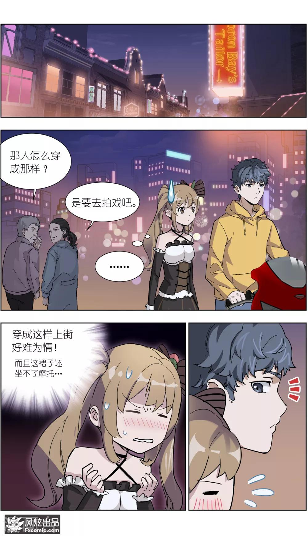 《案发现场禁止恋爱》漫画最新章节第14话2 深入虎穴免费下拉式在线观看章节第【2】张图片