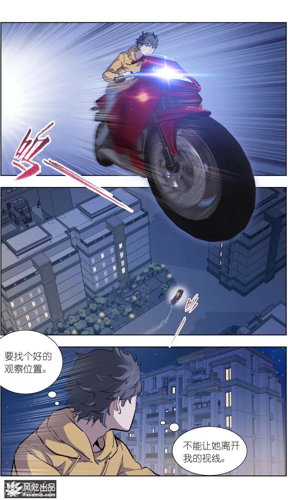 《案发现场禁止恋爱》漫画最新章节第14话2 深入虎穴免费下拉式在线观看章节第【7】张图片