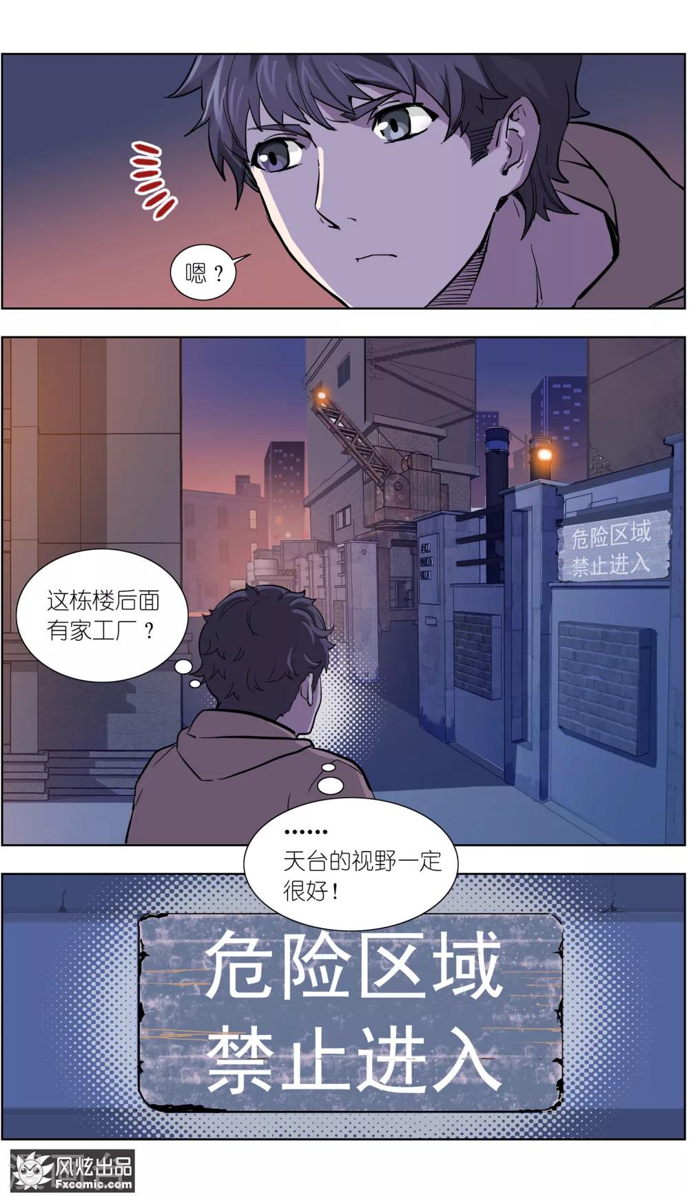 《案发现场禁止恋爱》漫画最新章节第14话2 深入虎穴免费下拉式在线观看章节第【8】张图片