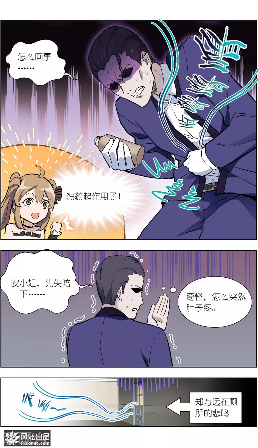 《案发现场禁止恋爱》漫画最新章节第15话2 醉翁之意免费下拉式在线观看章节第【9】张图片