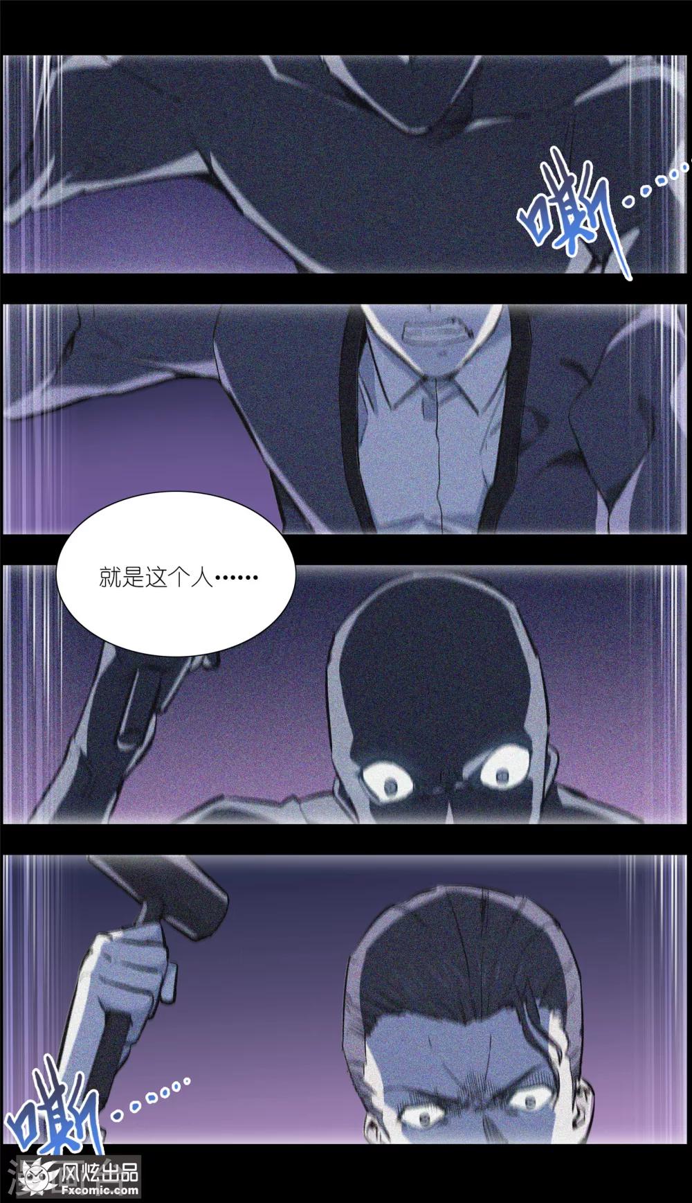 《案发现场禁止恋爱》漫画最新章节第15话4 醉翁之意免费下拉式在线观看章节第【6】张图片