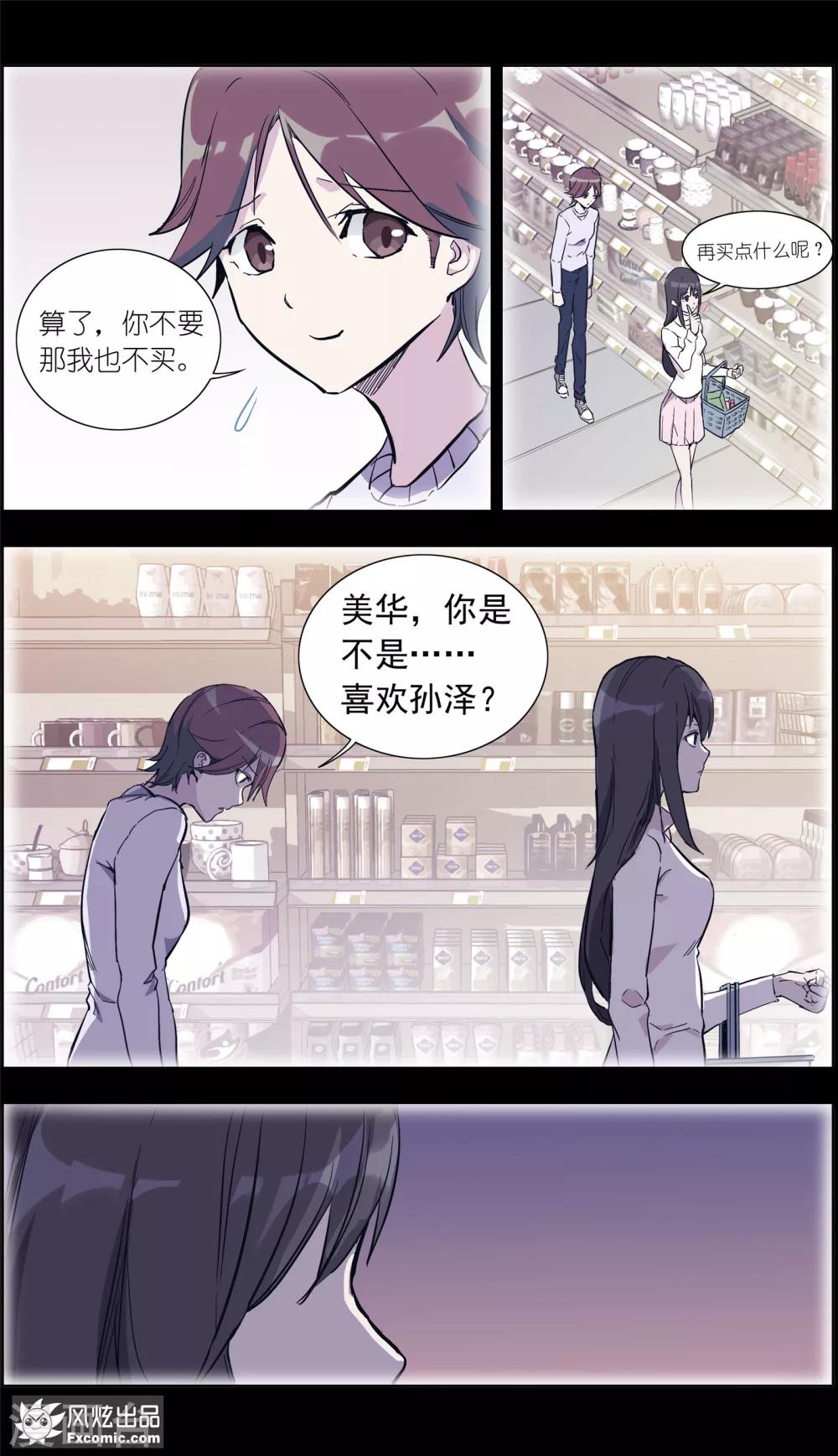 《案发现场禁止恋爱》漫画最新章节第16话2 针锋相对免费下拉式在线观看章节第【10】张图片