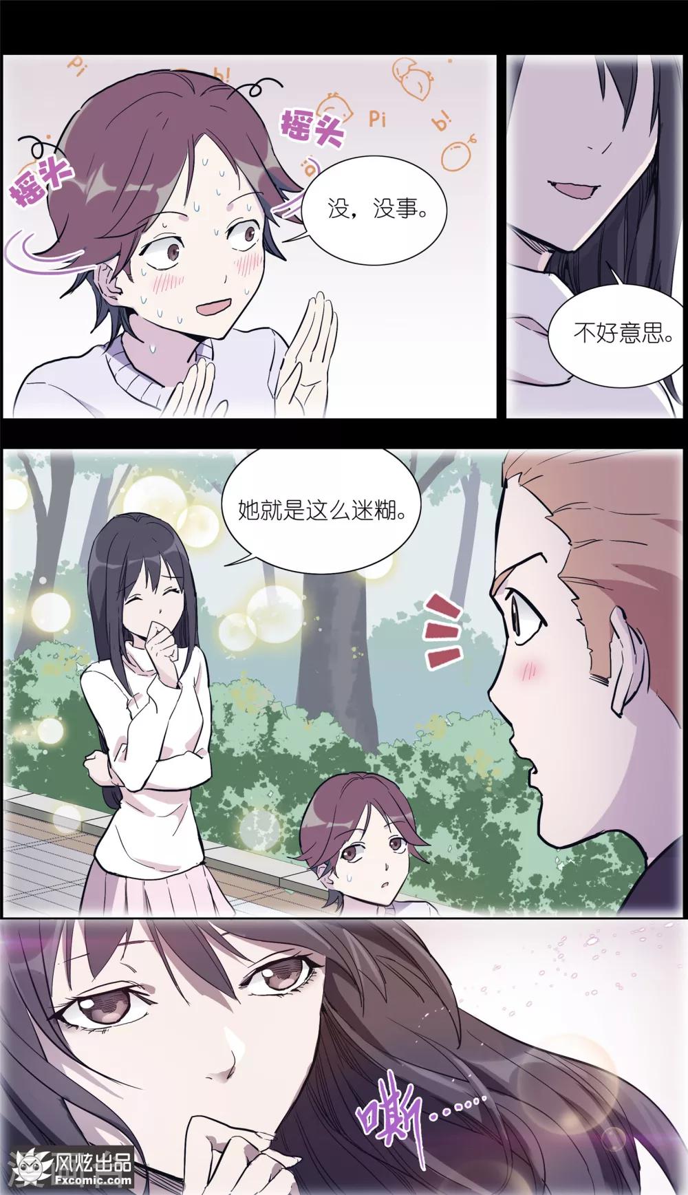 《案发现场禁止恋爱》漫画最新章节第16话2 针锋相对免费下拉式在线观看章节第【7】张图片