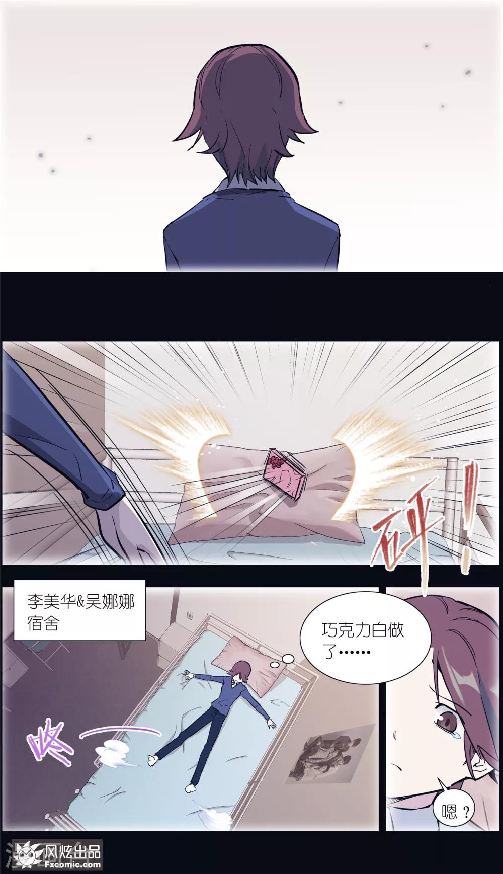 《案发现场禁止恋爱》漫画最新章节第16话3 针锋相对免费下拉式在线观看章节第【6】张图片