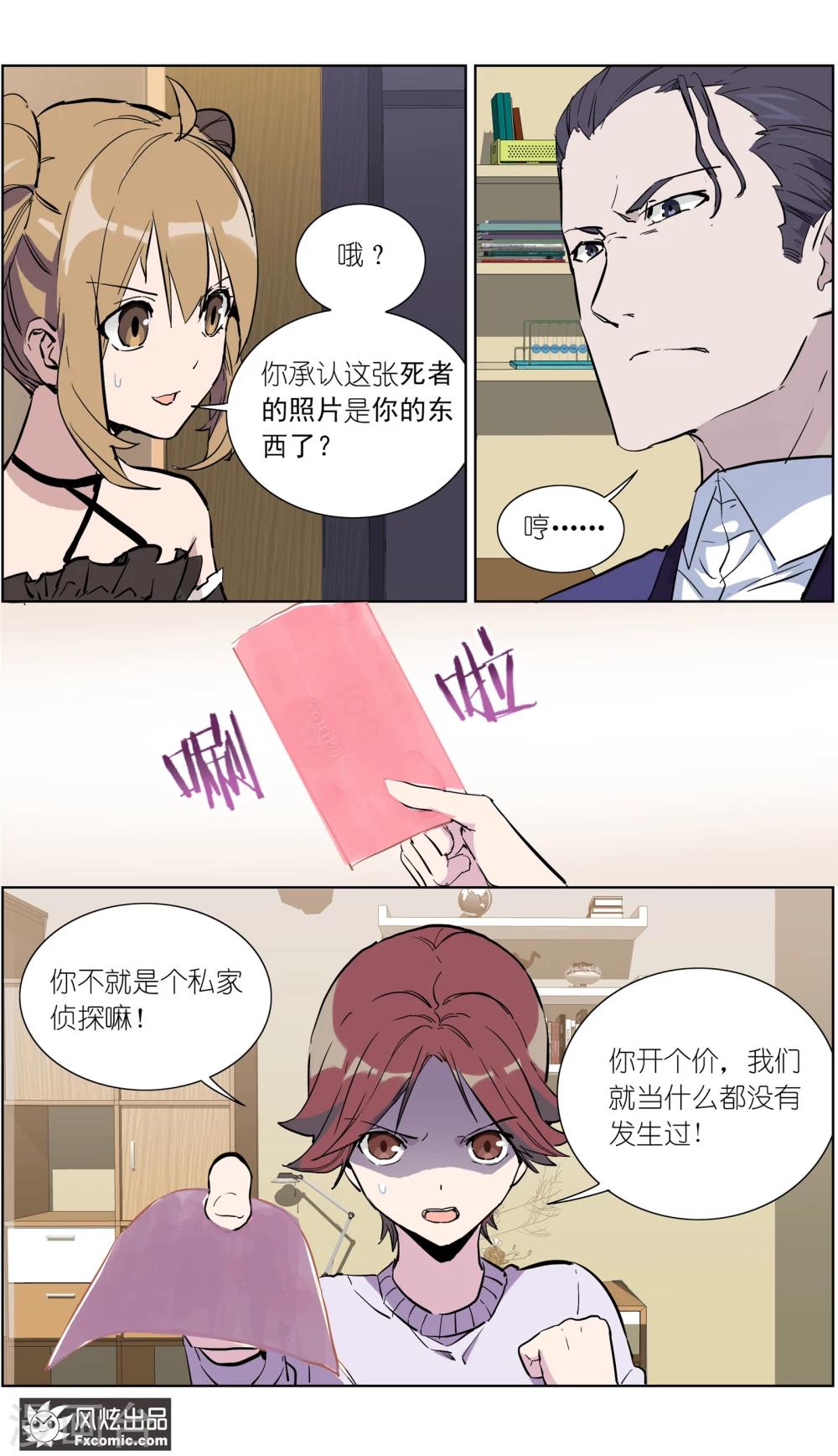 《案发现场禁止恋爱》漫画最新章节第16话4 针锋相对免费下拉式在线观看章节第【7】张图片