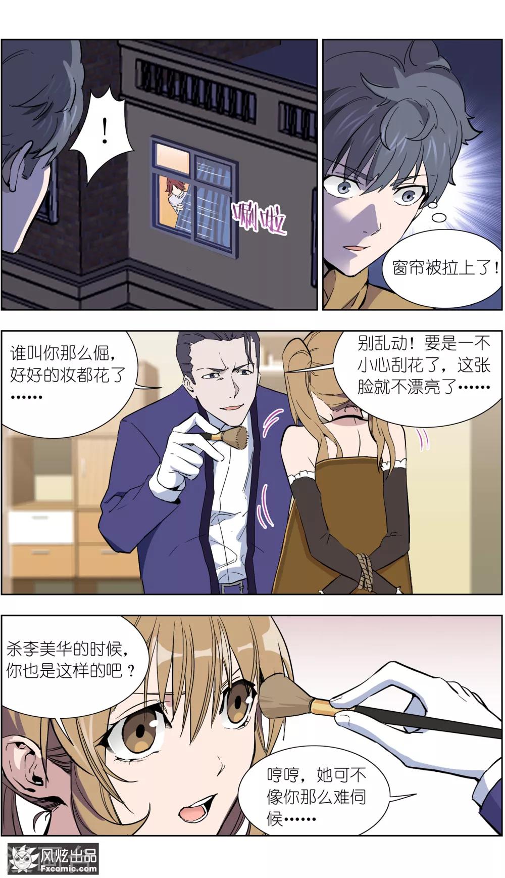 《案发现场禁止恋爱》漫画最新章节第17话1 真相大白免费下拉式在线观看章节第【8】张图片