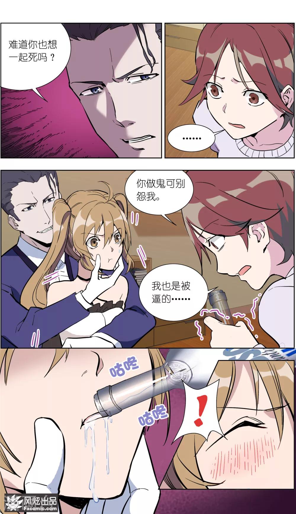 《案发现场禁止恋爱》漫画最新章节第17话2 真相大白免费下拉式在线观看章节第【10】张图片