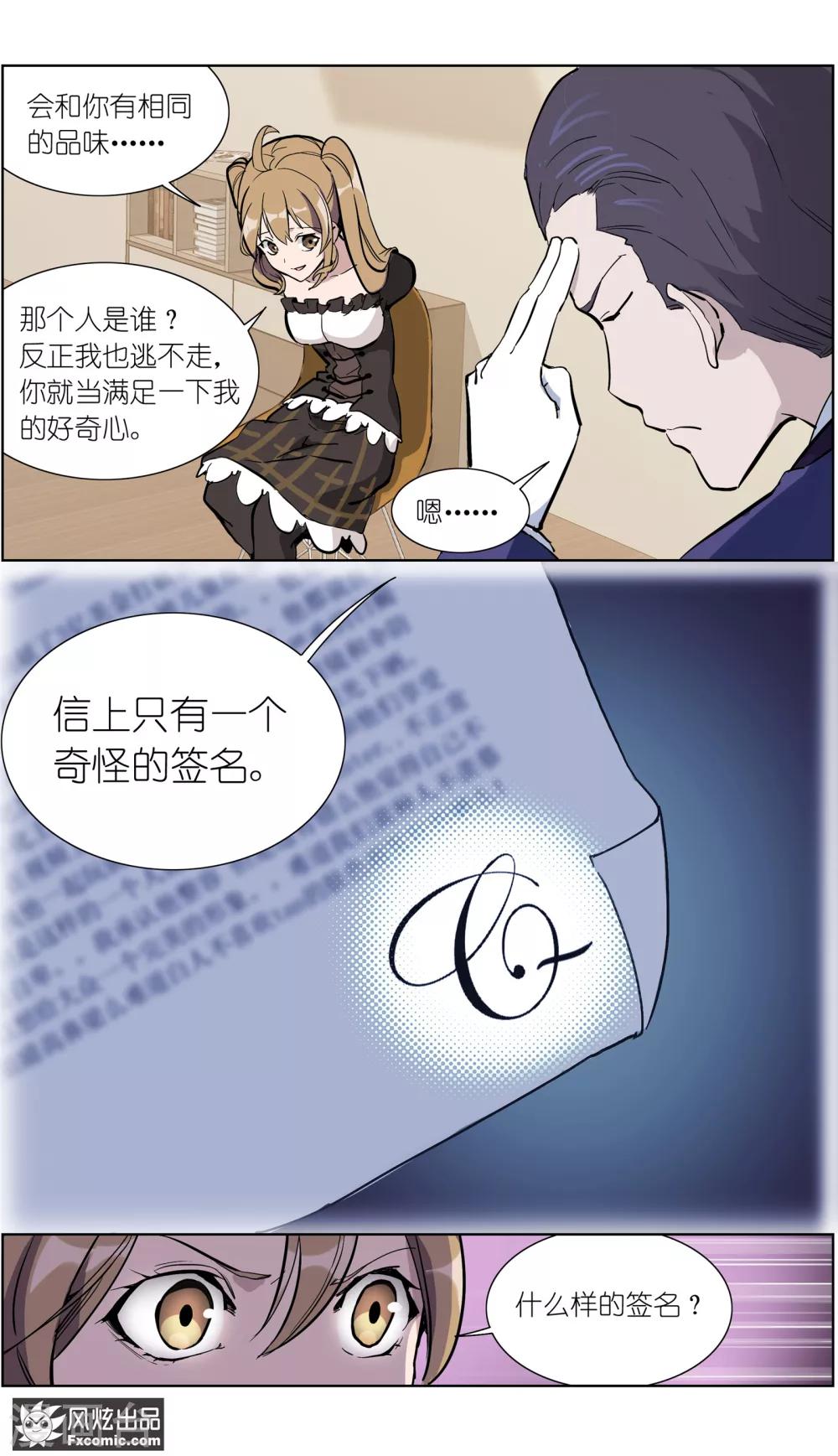 《案发现场禁止恋爱》漫画最新章节第17话2 真相大白免费下拉式在线观看章节第【5】张图片