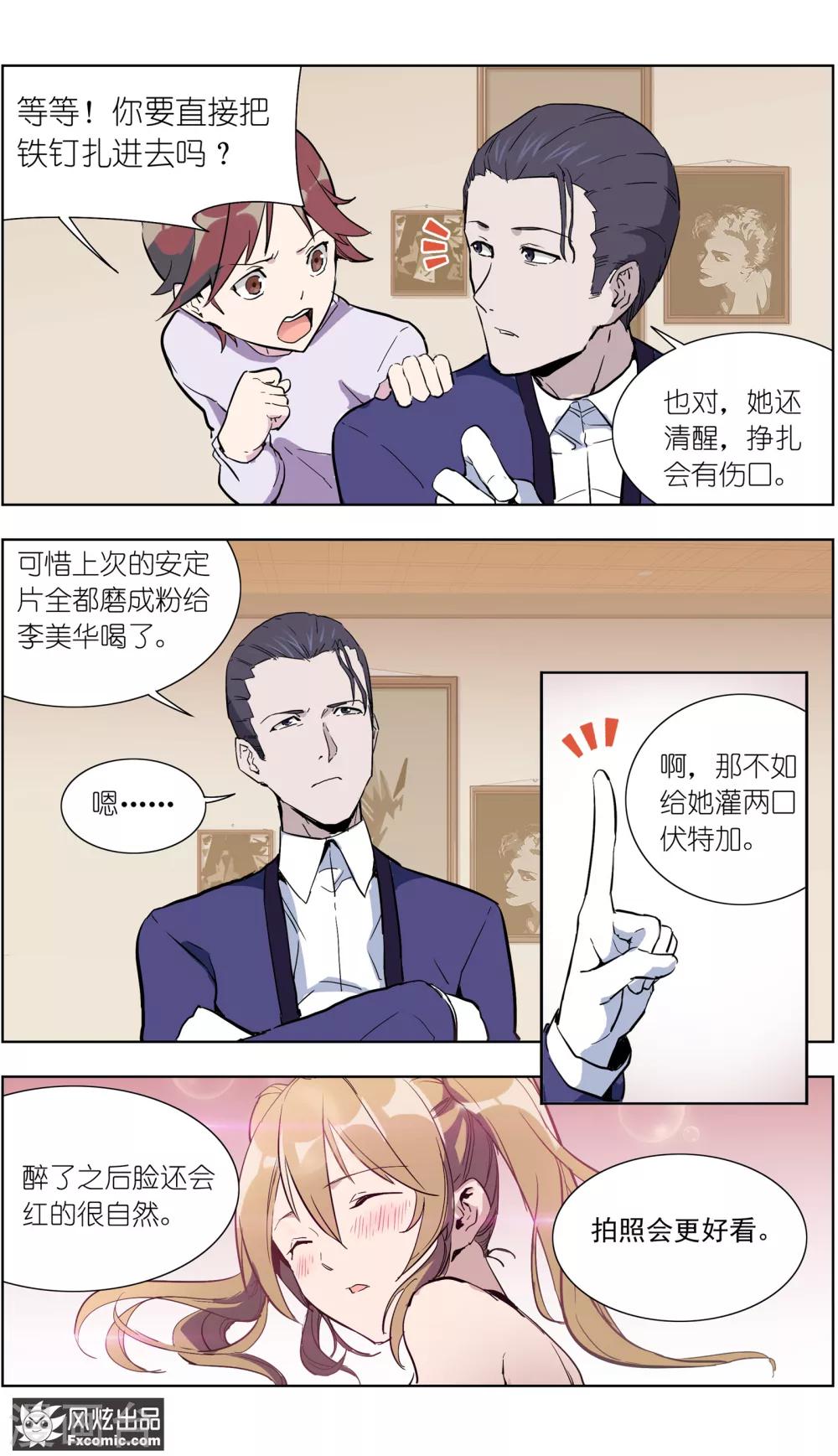 《案发现场禁止恋爱》漫画最新章节第17话2 真相大白免费下拉式在线观看章节第【7】张图片