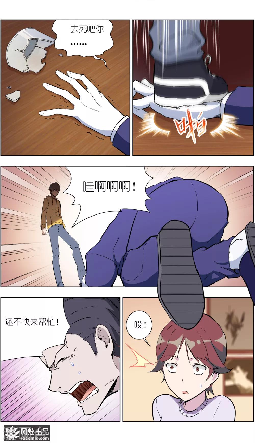 《案发现场禁止恋爱》漫画最新章节第17话3 真相大白免费下拉式在线观看章节第【10】张图片