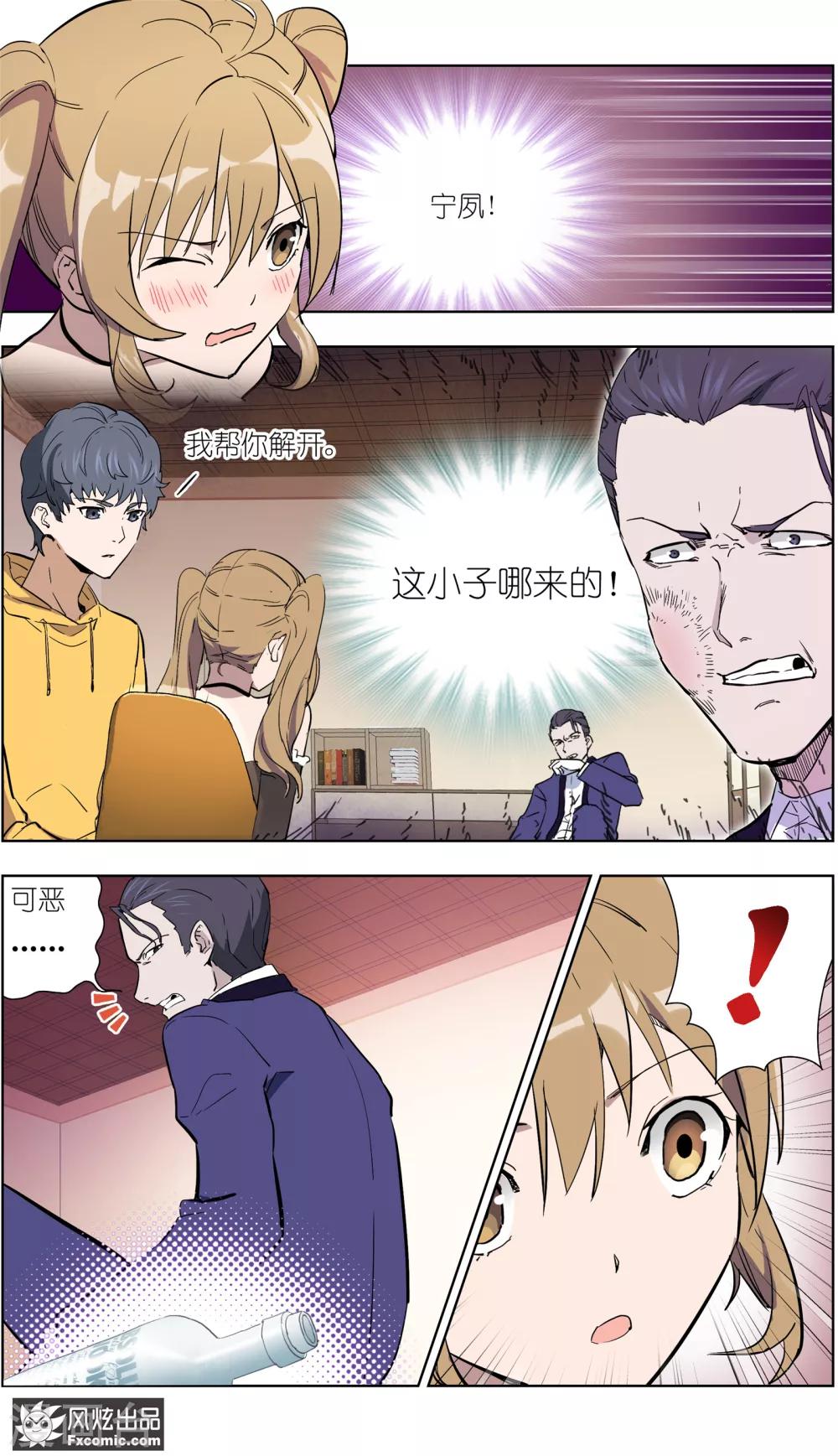 《案发现场禁止恋爱》漫画最新章节第17话3 真相大白免费下拉式在线观看章节第【6】张图片