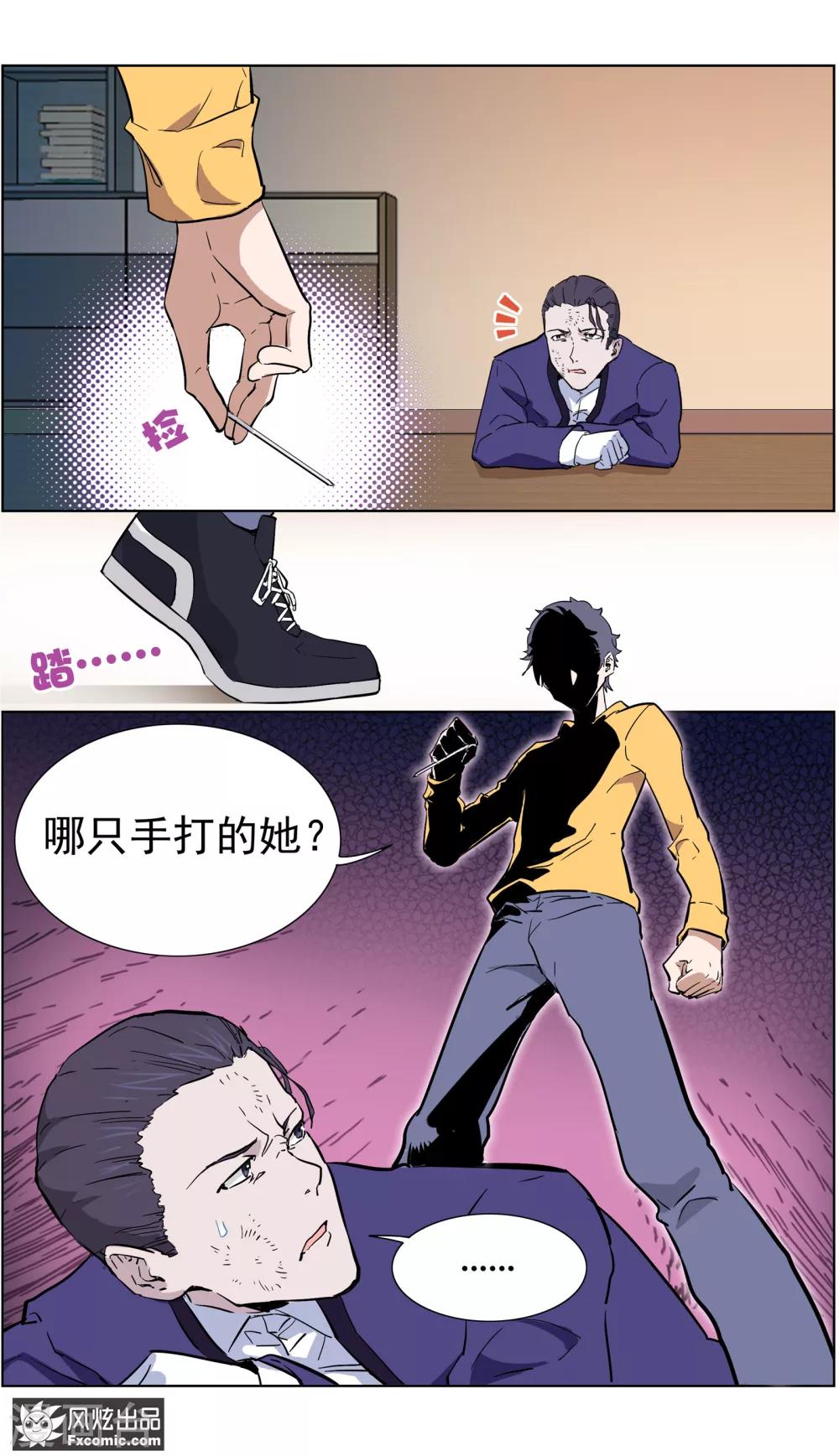 《案发现场禁止恋爱》漫画最新章节第17话4 真相大白免费下拉式在线观看章节第【4】张图片