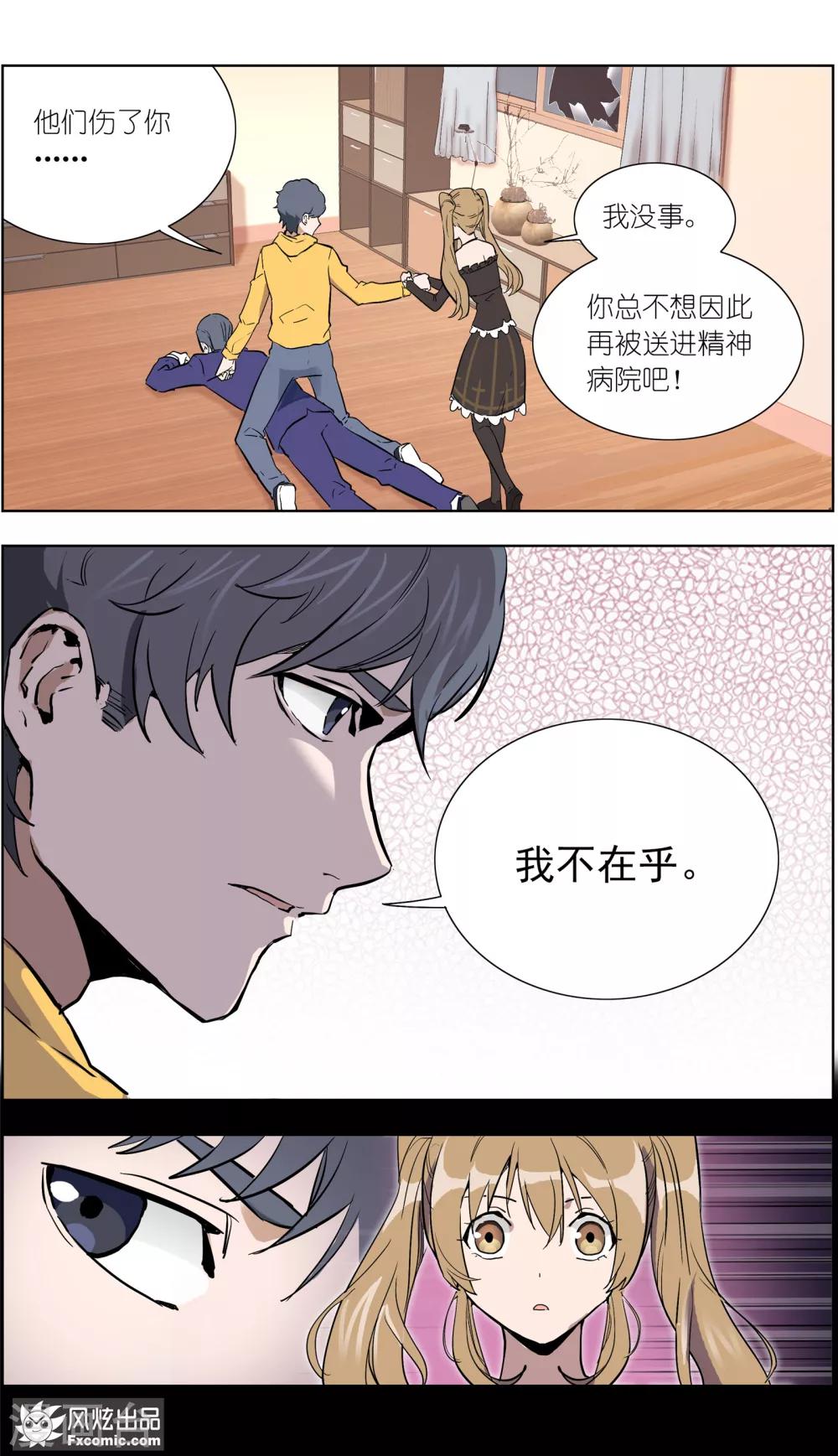 《案发现场禁止恋爱》漫画最新章节第17话4 真相大白免费下拉式在线观看章节第【7】张图片